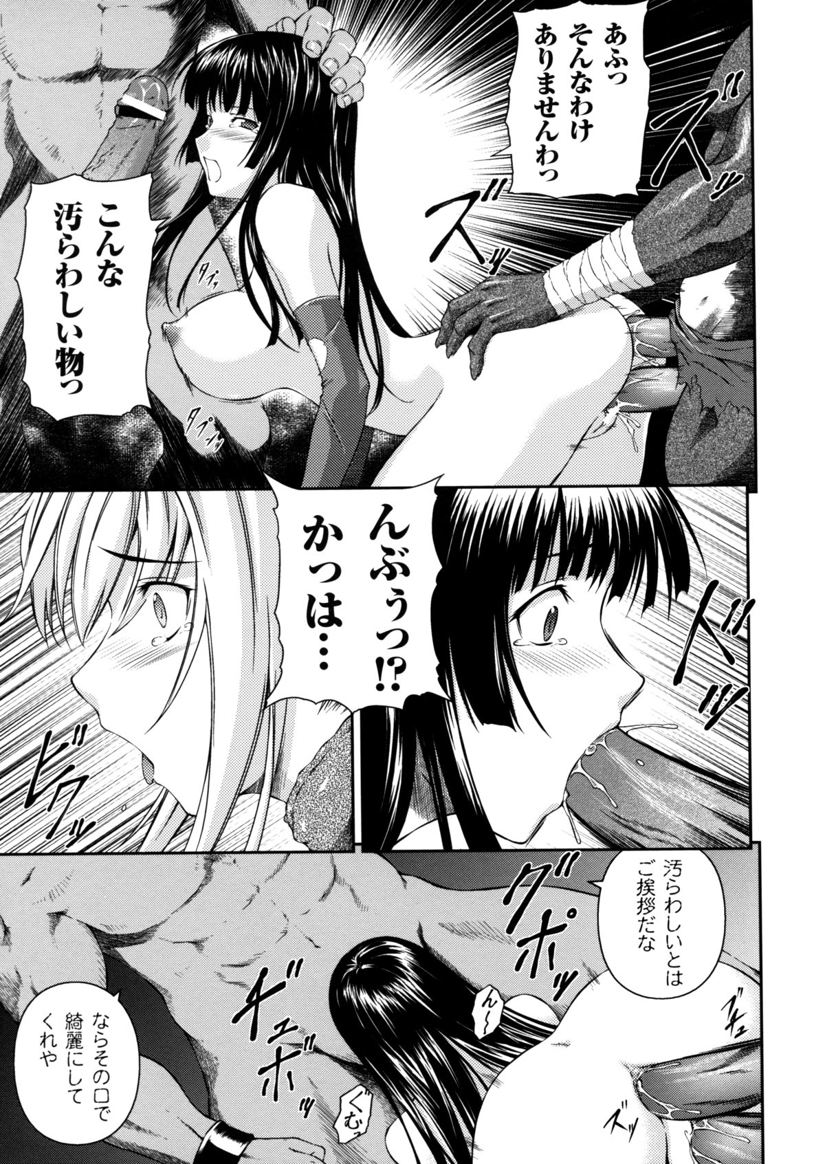 [竜胆] 戦姫魔導伝 アスカ＆シズル