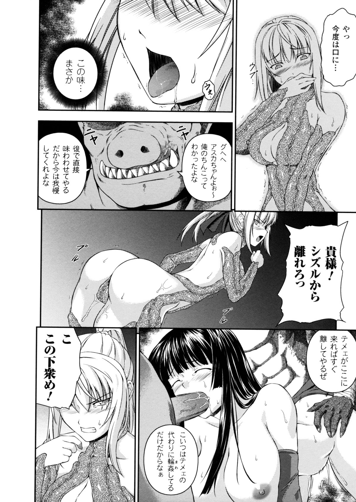 [竜胆] 戦姫魔導伝 アスカ＆シズル