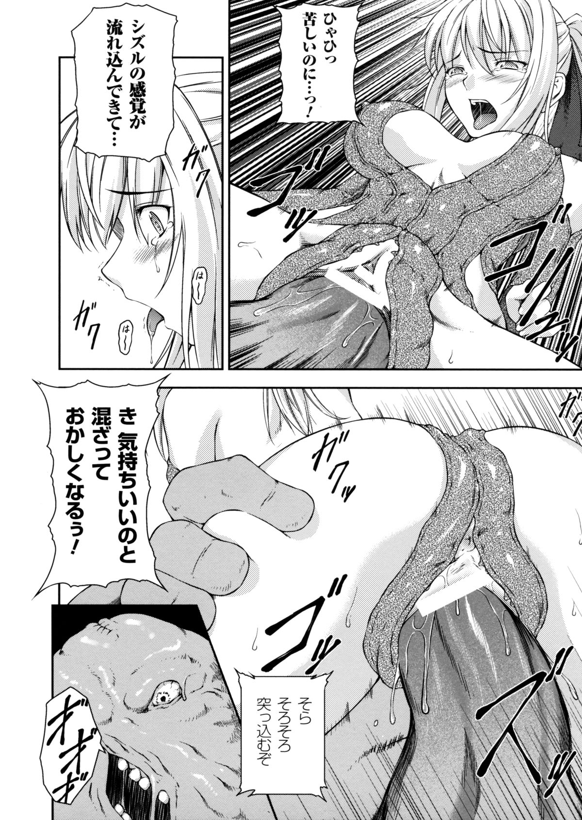 [竜胆] 戦姫魔導伝 アスカ＆シズル