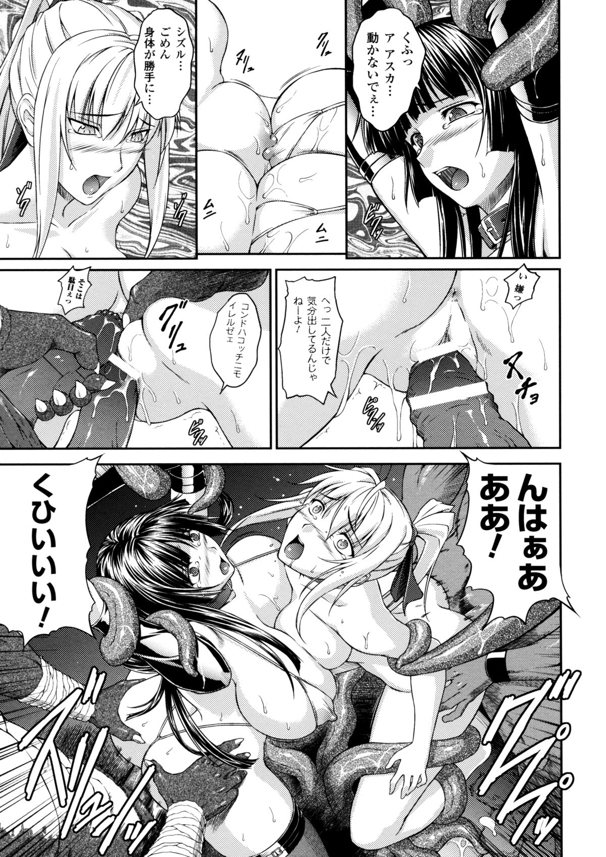 [竜胆] 戦姫魔導伝 アスカ＆シズル