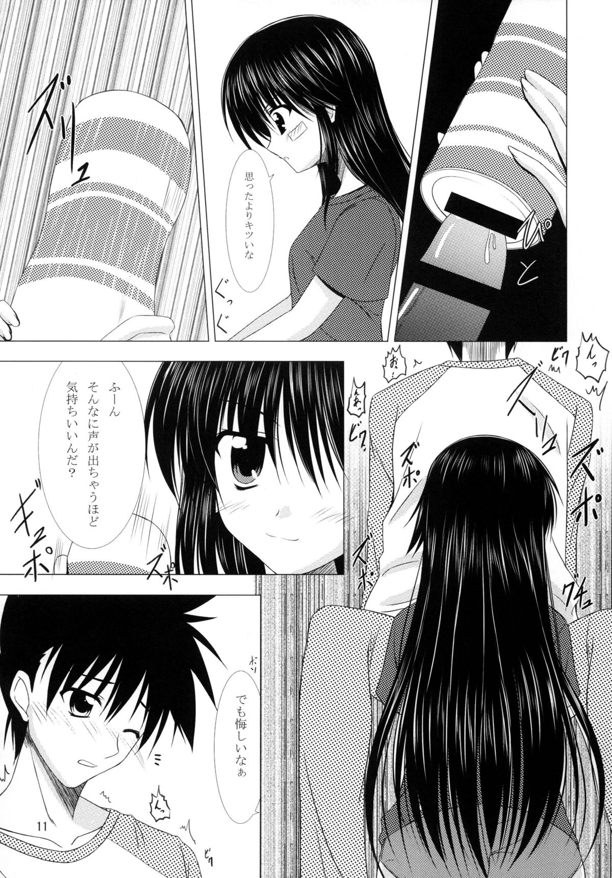 [うぱ小屋 (えんどり)] TENMA (キス×シス) [DL版]