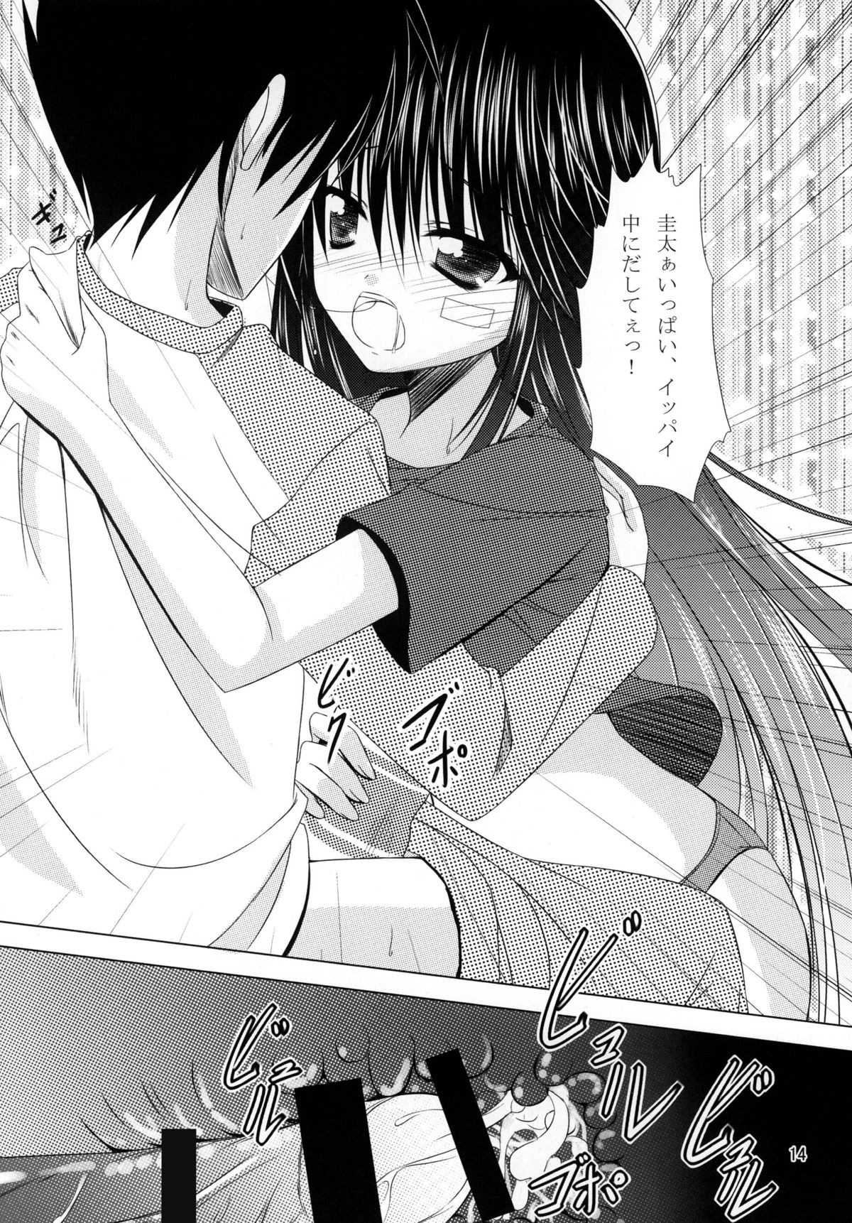 [うぱ小屋 (えんどり)] TENMA (キス×シス) [DL版]