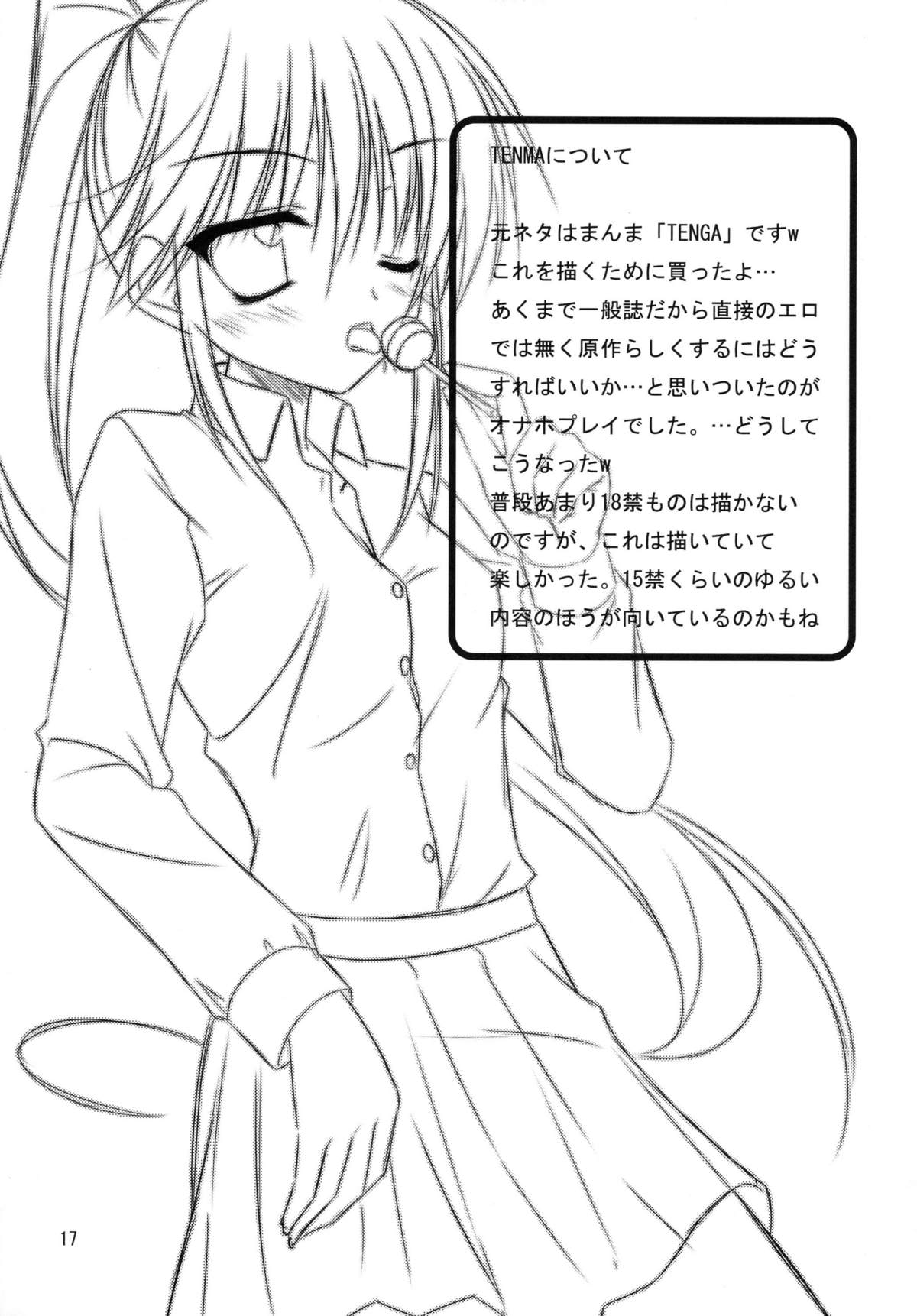[うぱ小屋 (えんどり)] TENMA (キス×シス) [DL版]
