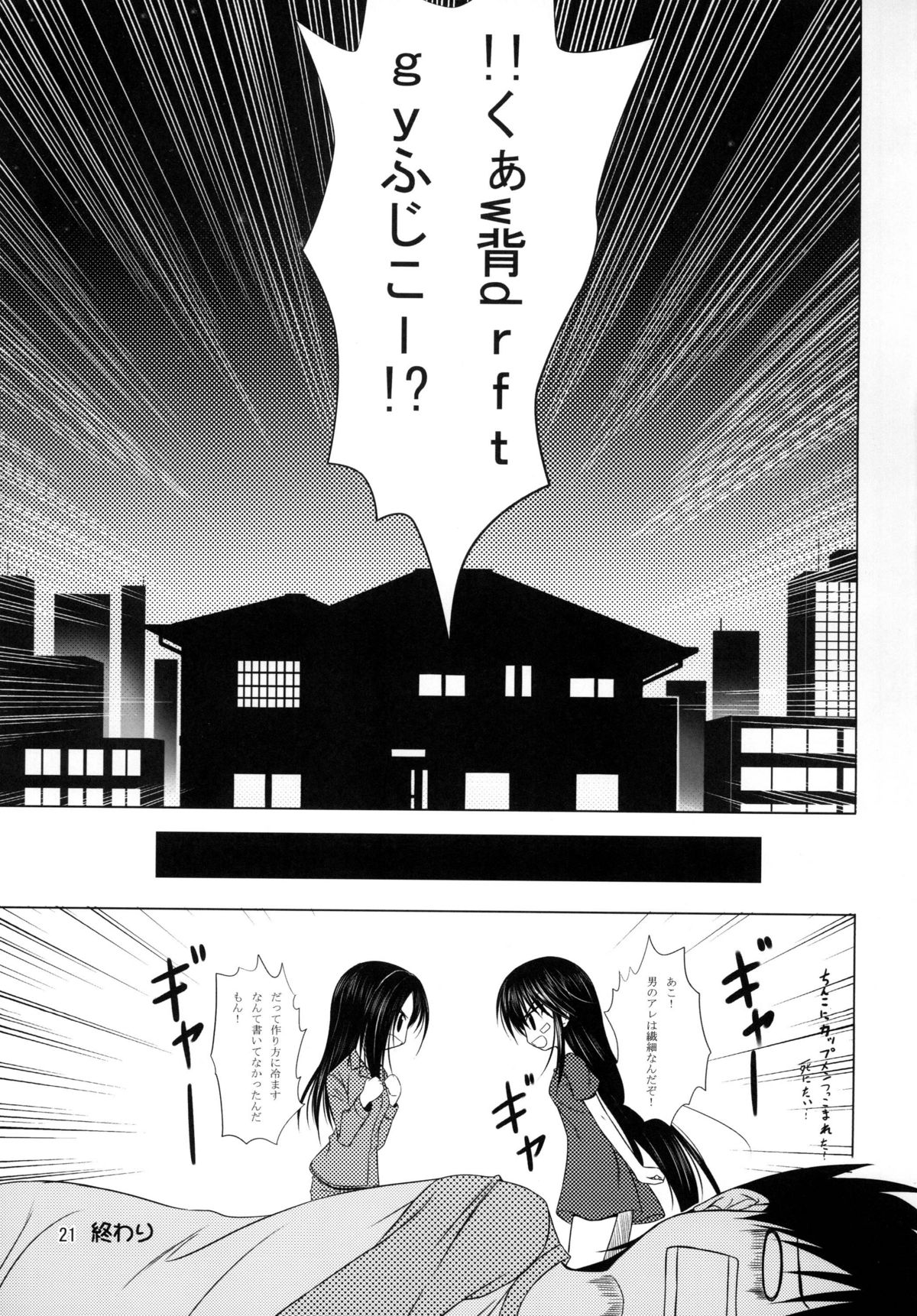 [うぱ小屋 (えんどり)] TENMA (キス×シス) [DL版]