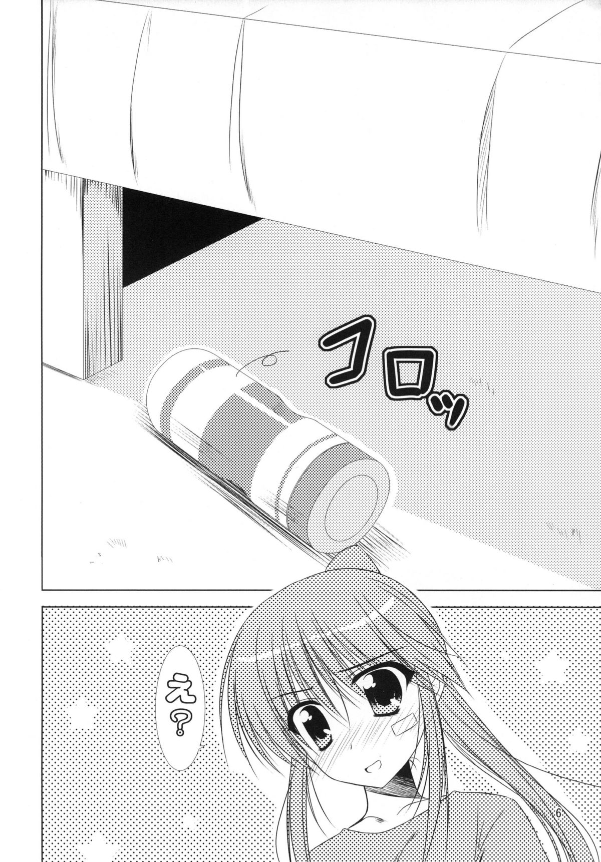 [うぱ小屋 (えんどり)] TENMA (キス×シス) [DL版]