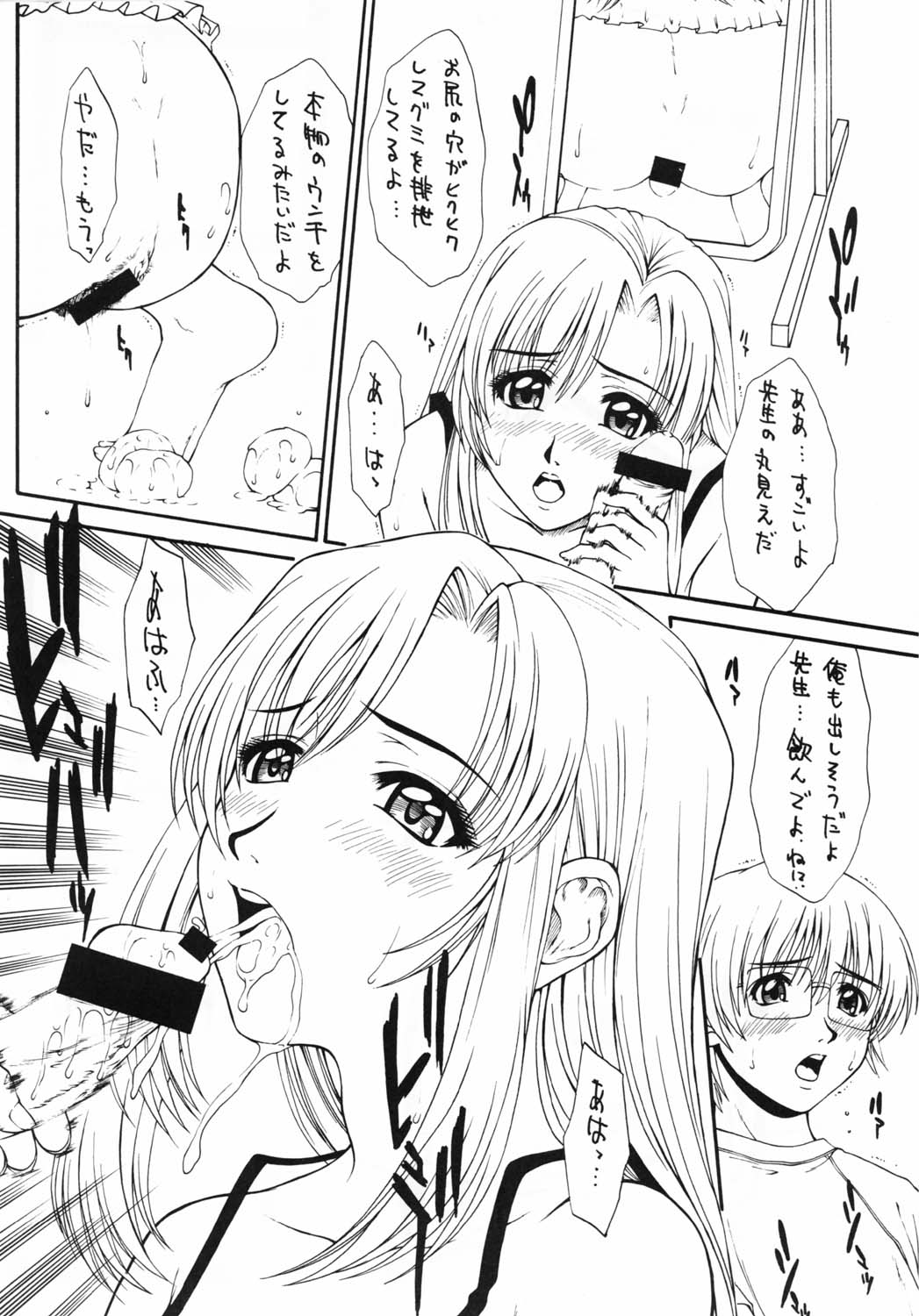 (C59) [ハイランド工房 (ウエノ直哉)] GIRL'S CAPRICCIO 5 (おねがい☆ティーチャー)