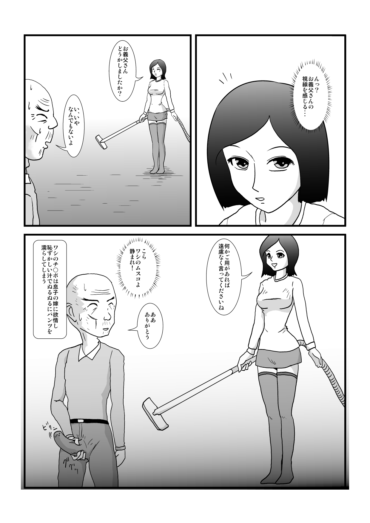 [しょく] 時を止める家族 (オリジナル)