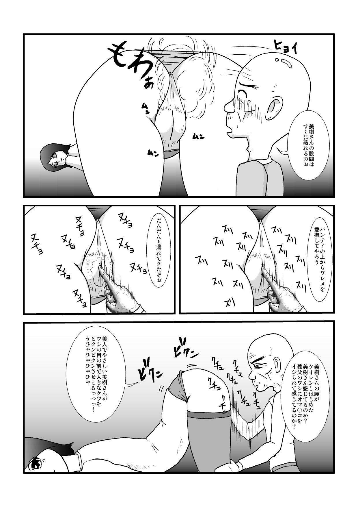 [しょく] 時を止める家族 (オリジナル)