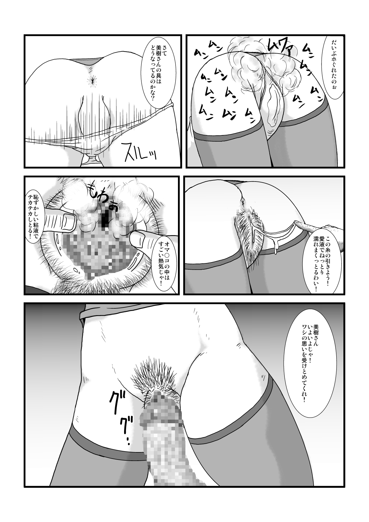 [しょく] 時を止める家族 (オリジナル)