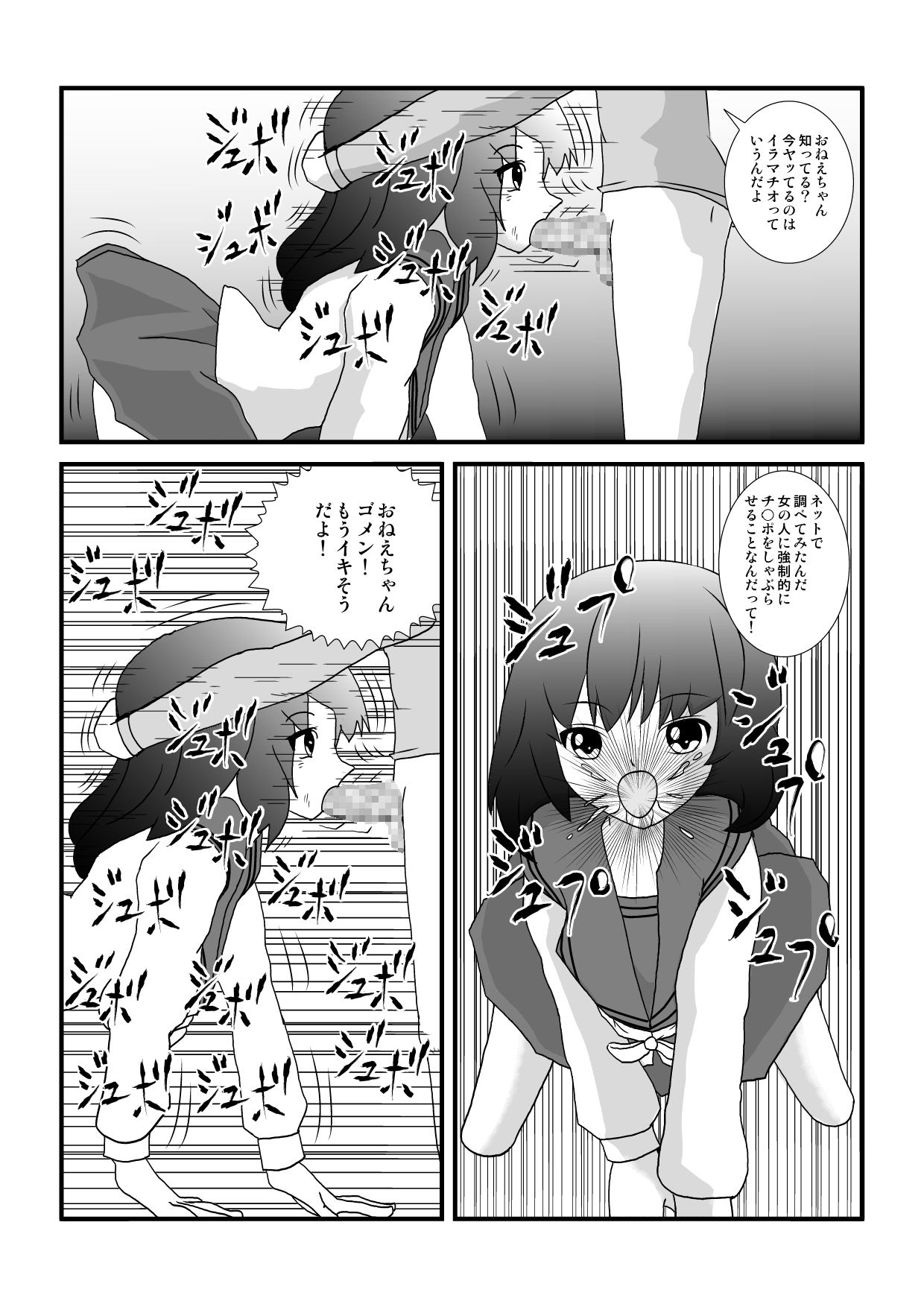 [しょく] 時を止める家族 (オリジナル)