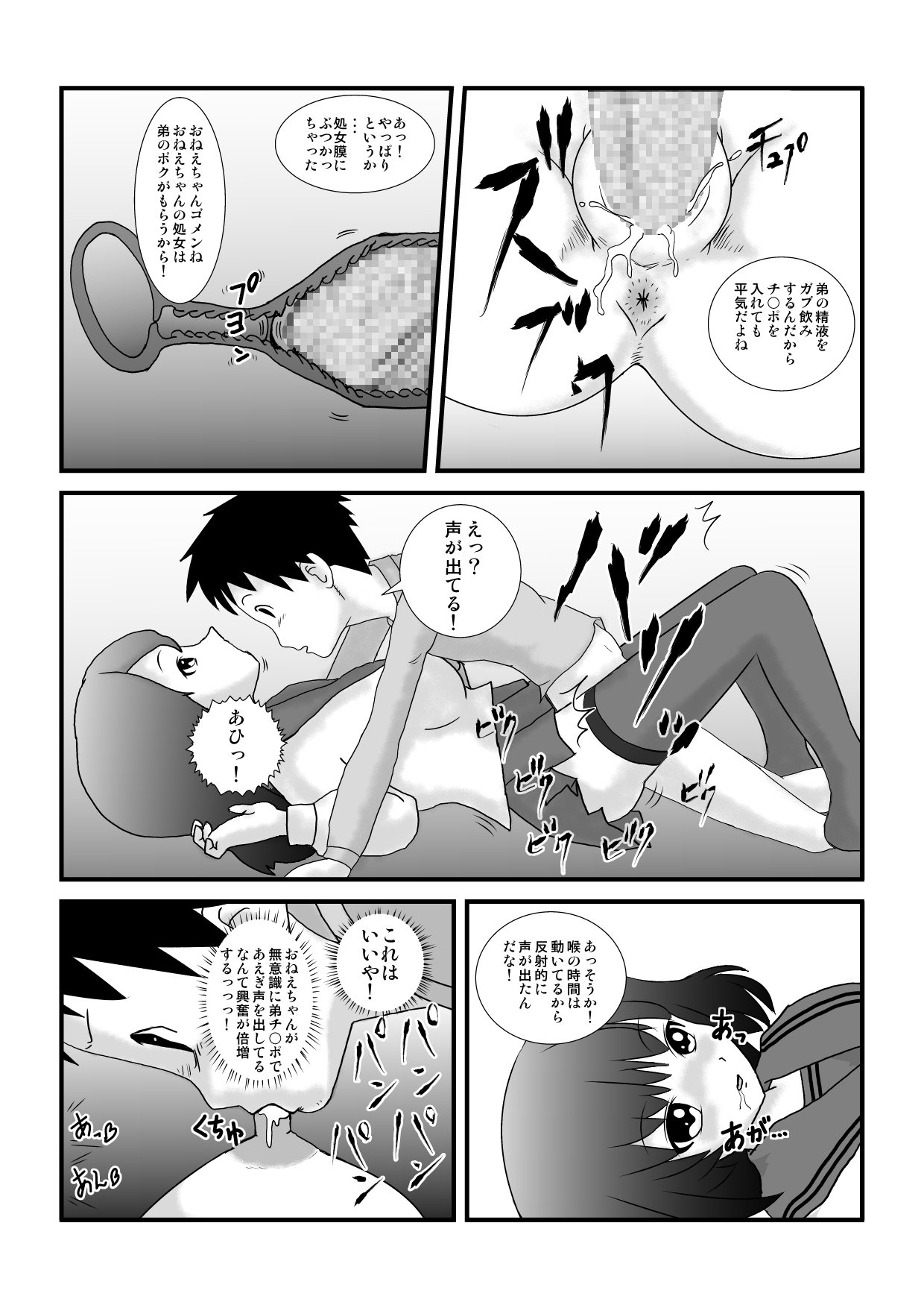 [しょく] 時を止める家族 (オリジナル)