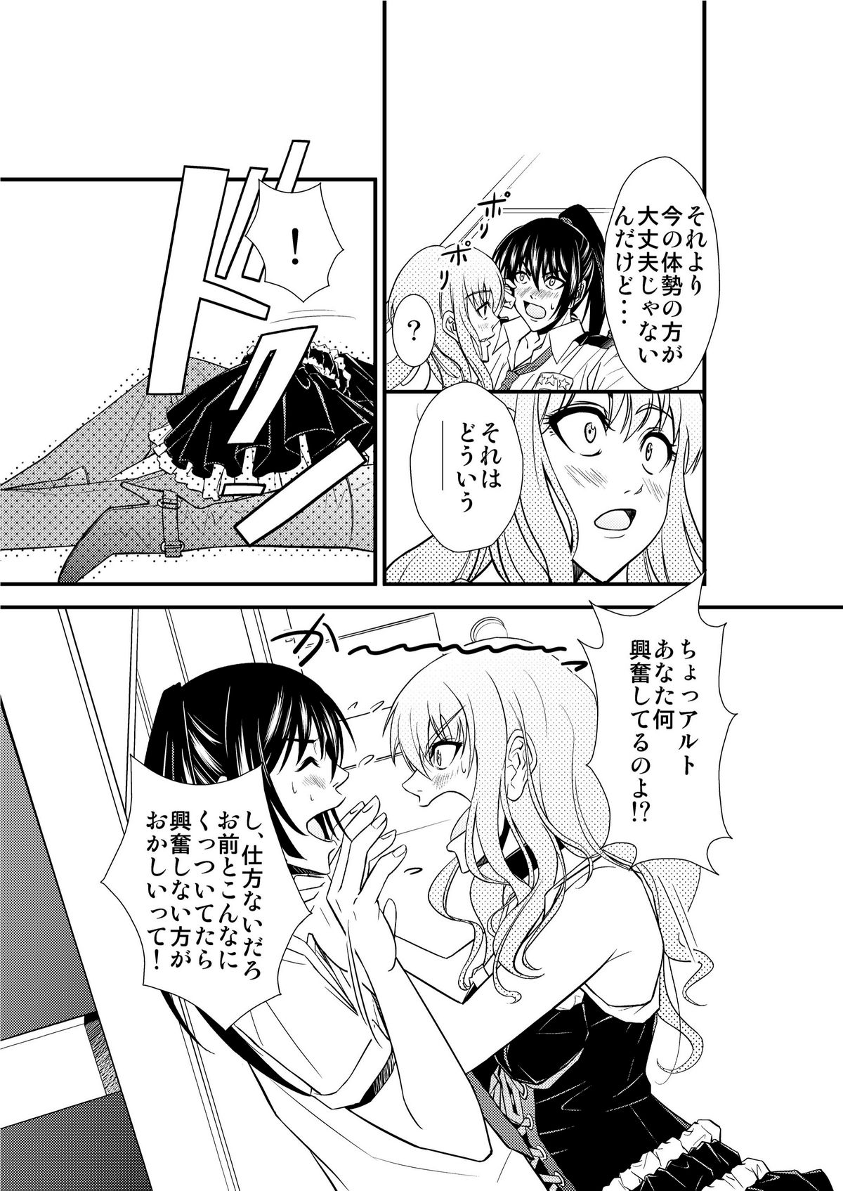 (C79) (同人誌) [C.M.] Sheryl's lover (マクロスFRONTIER)