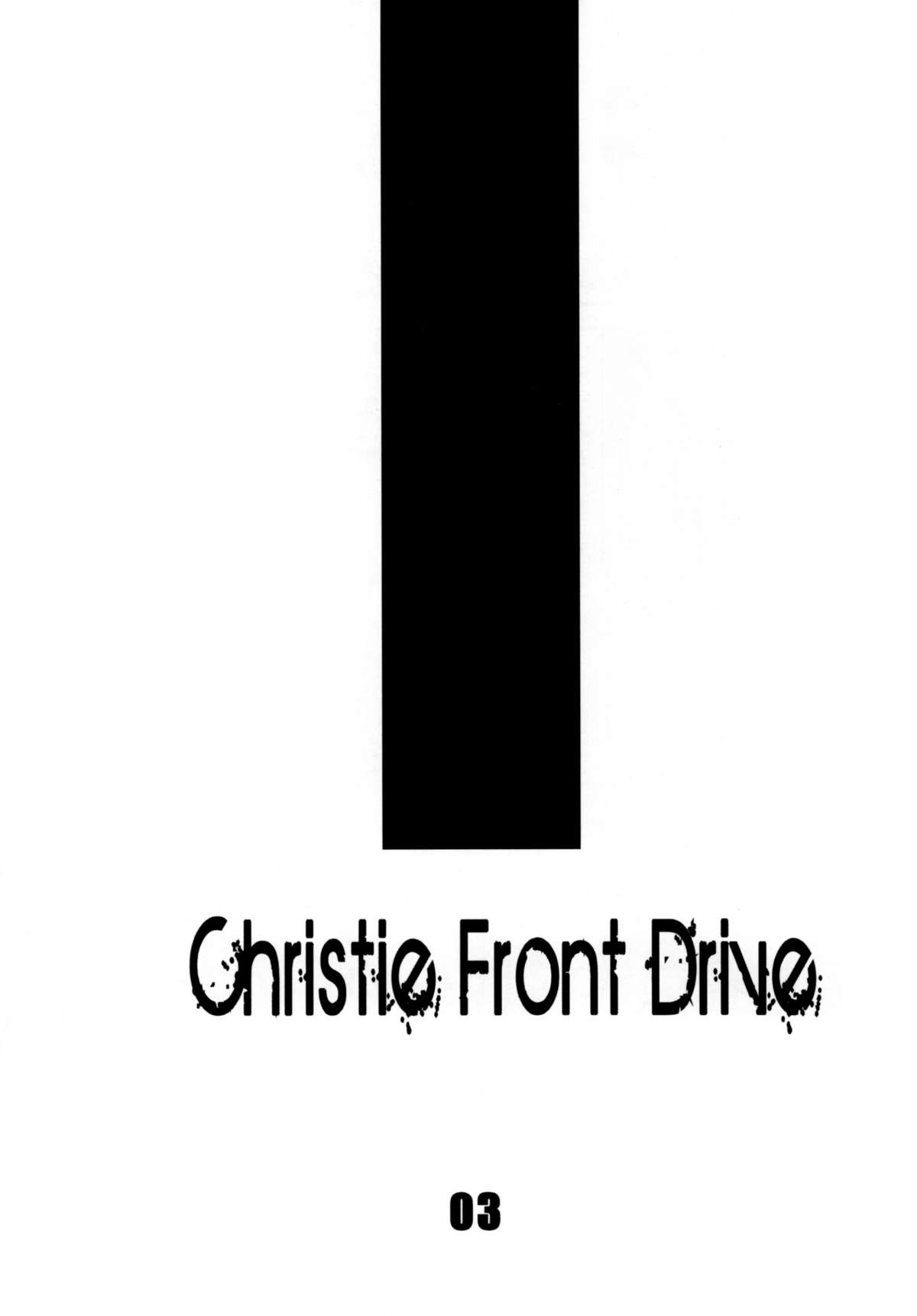 (C78) [SISTER SCREAMING I DIE (横山私刑)] Christie Front Drive (オリジナル)
