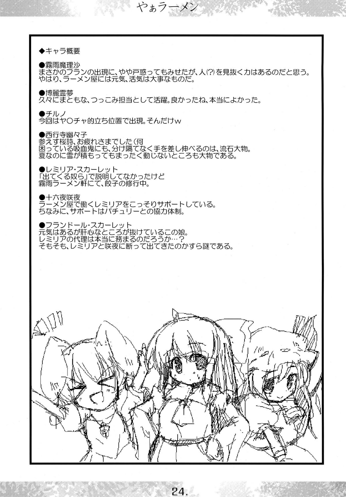 (C76) [海蒼玉 (はすみみるく)] 参えす桜詩 (東方Project)