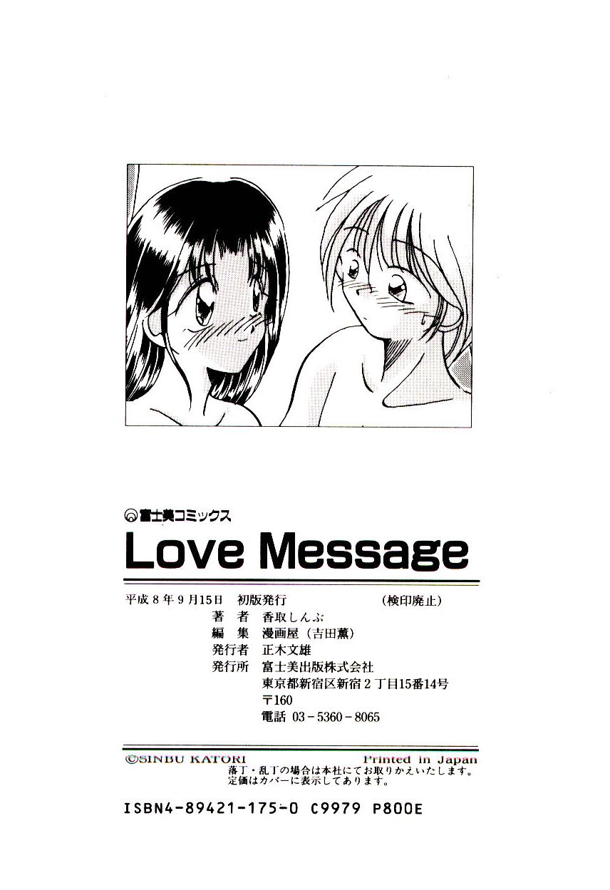 [香取しんぶ] Love Message