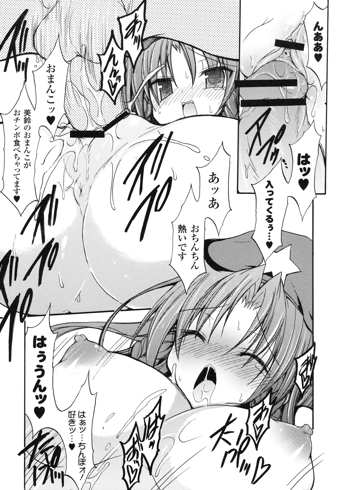 (C79) (同人誌) [パープルスカイ (NO.ゴメス)] ほんめー(1) (東方)