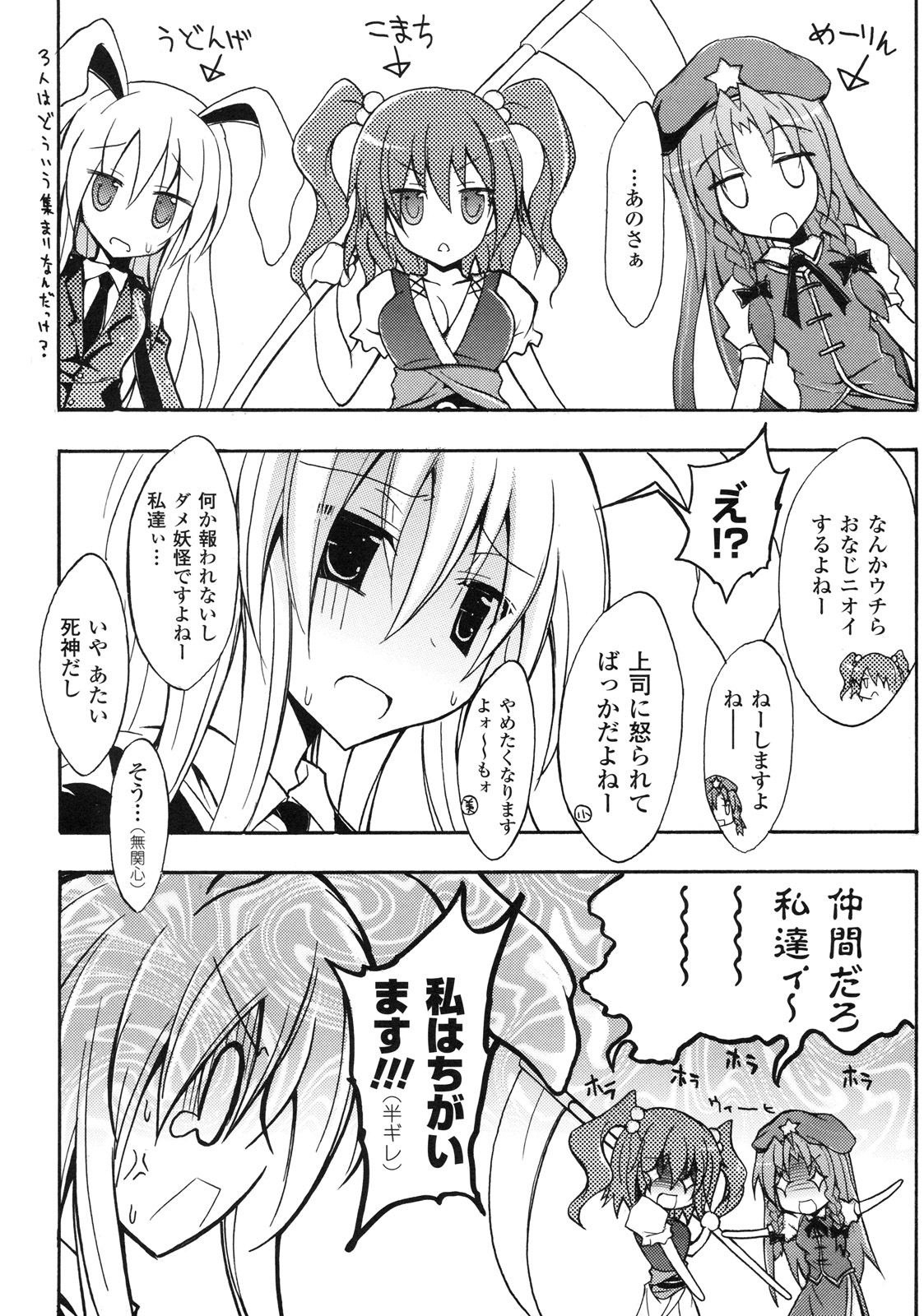 (C79) (同人誌) [パープルスカイ (NO.ゴメス)] ほんめー(1) (東方)