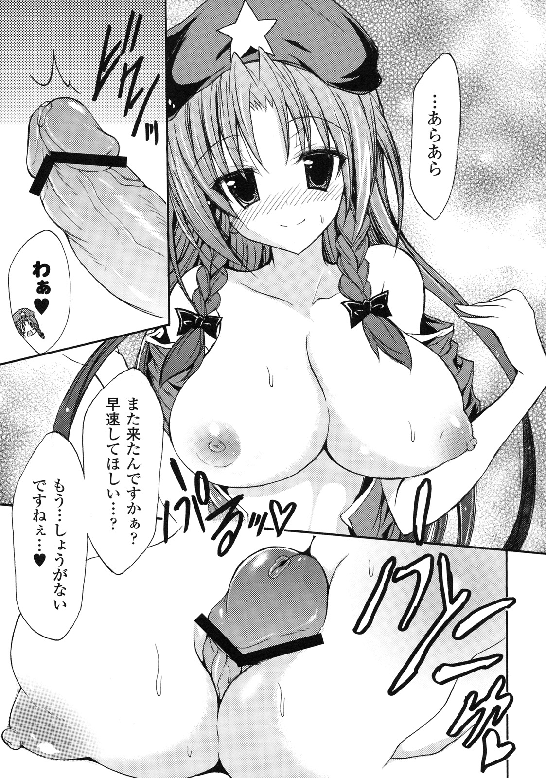 (C79) (同人誌) [パープルスカイ (NO.ゴメス)] ほんめー(1) (東方)