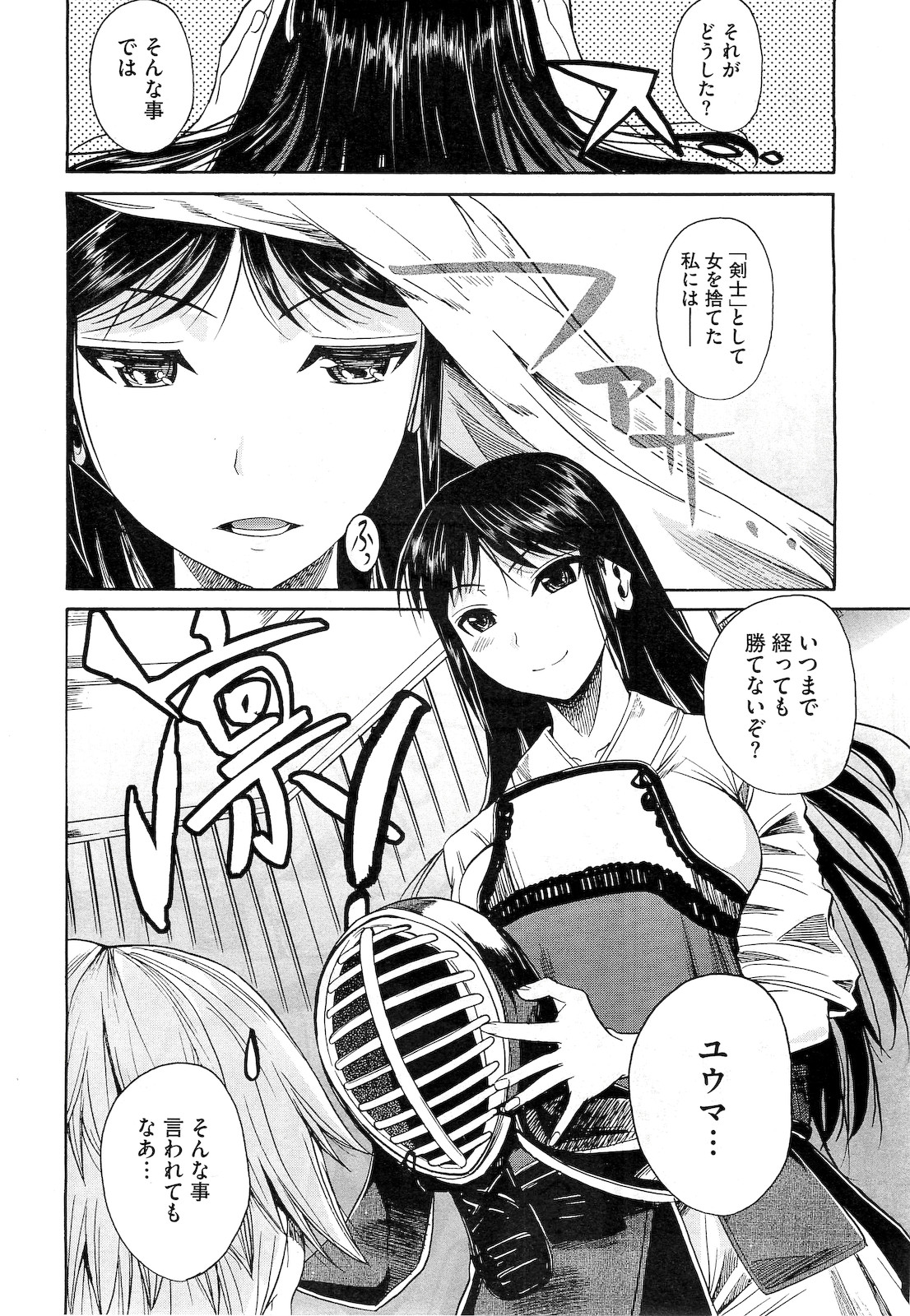 コミックメガストア 2010年12月号
