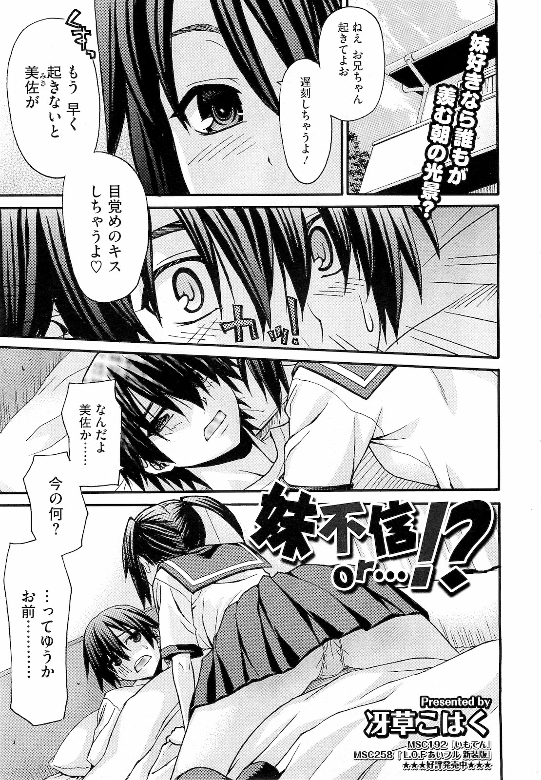 コミックメガストア 2010年12月号