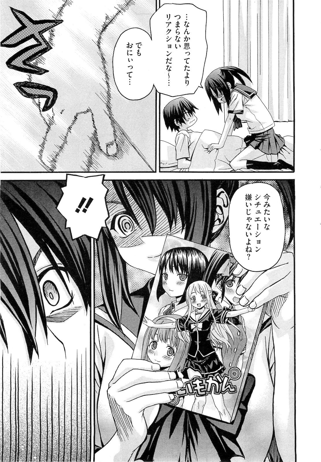 コミックメガストア 2010年12月号