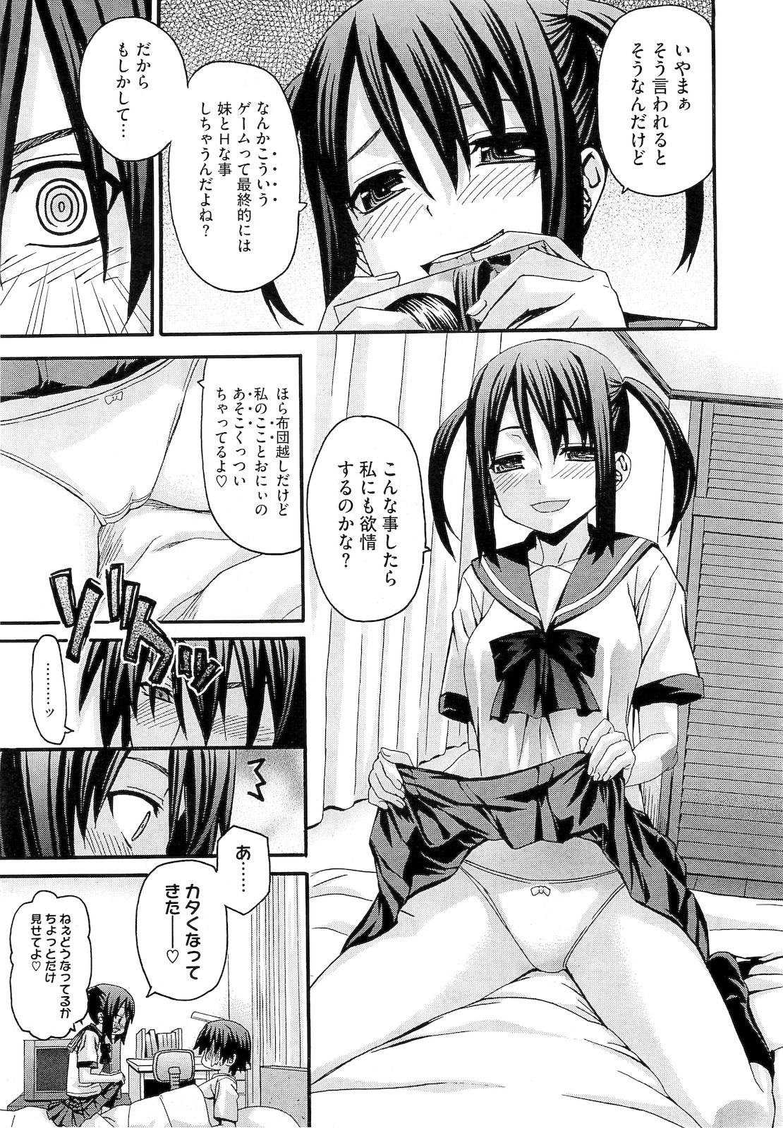コミックメガストア 2010年12月号