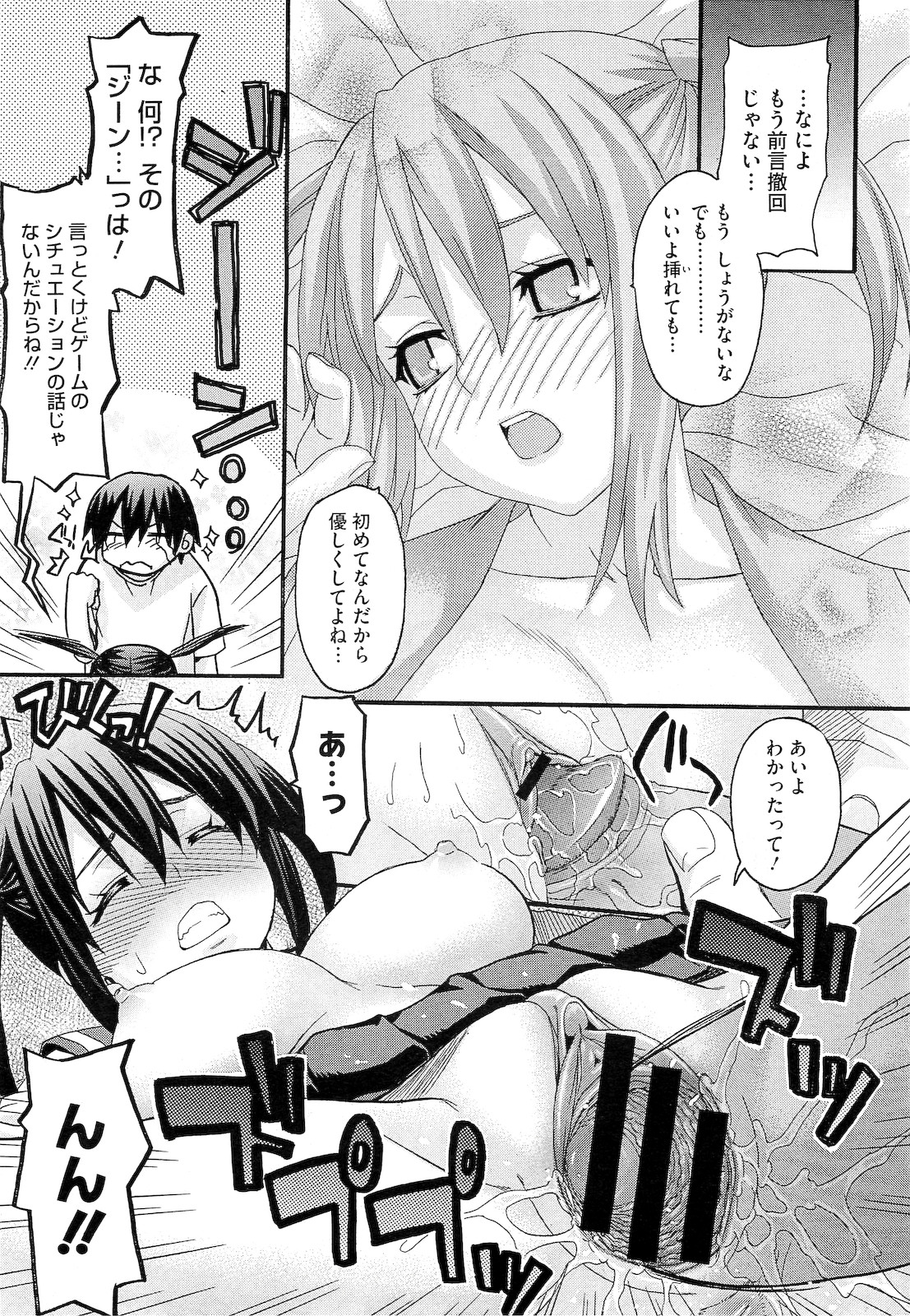 コミックメガストア 2010年12月号