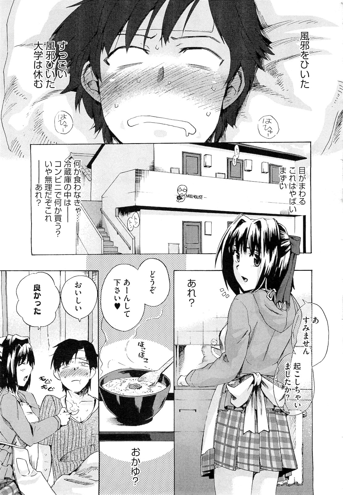コミックメガストア 2010年12月号