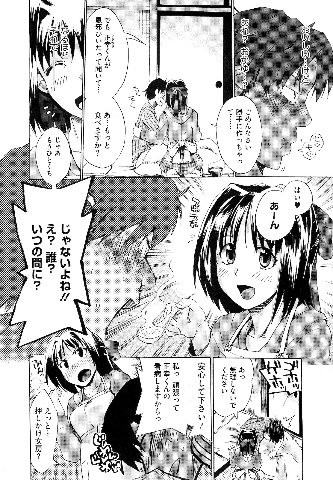 コミックメガストア 2010年12月号