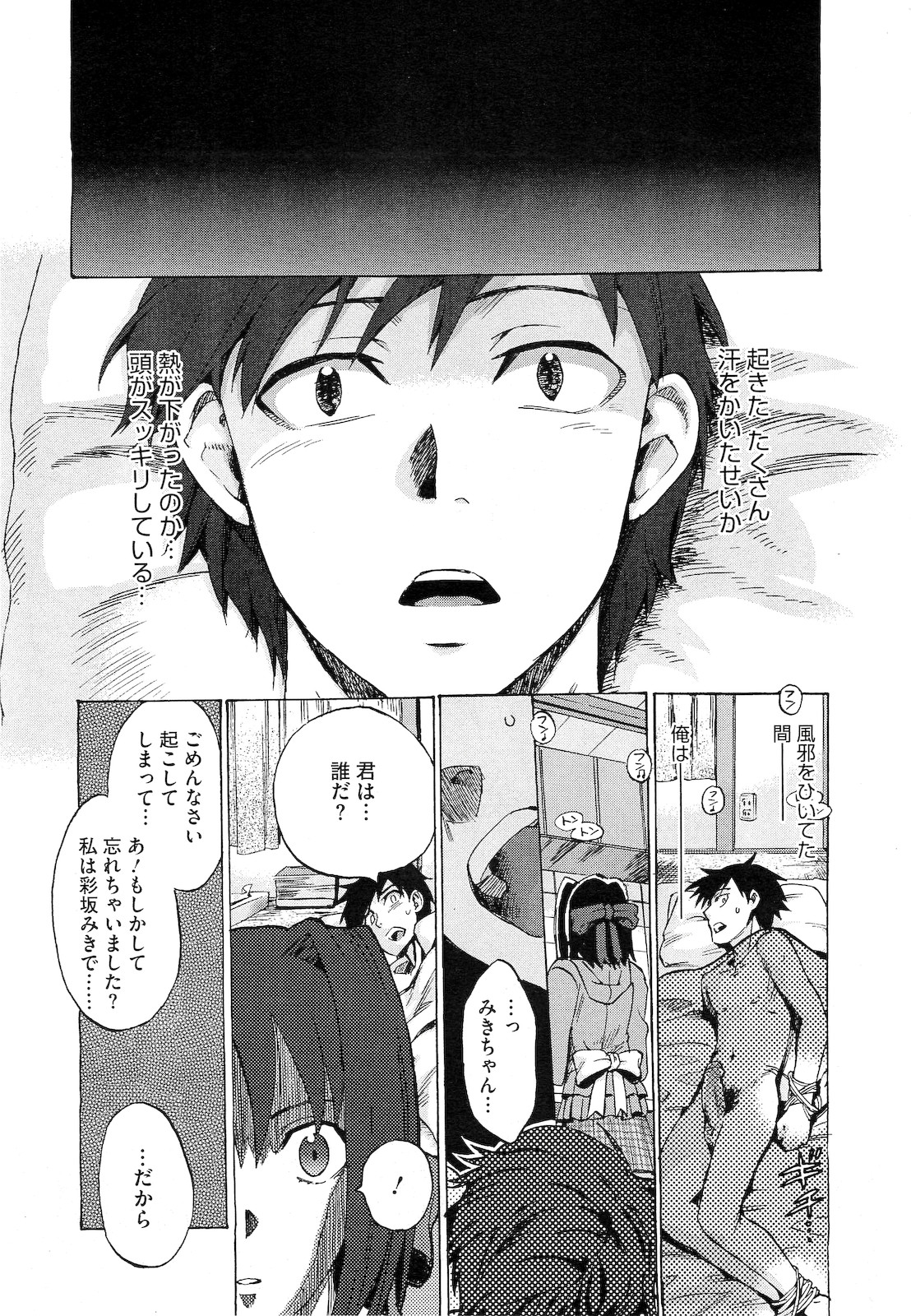 コミックメガストア 2010年12月号