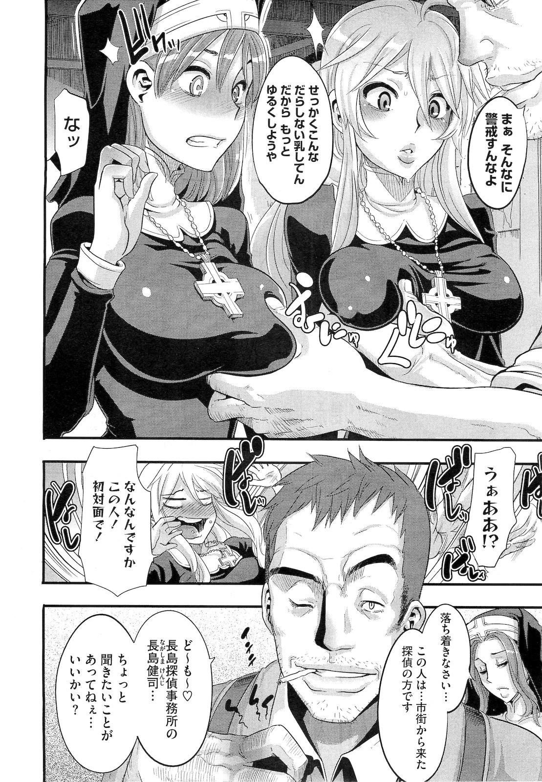 コミックメガストア 2010年12月号