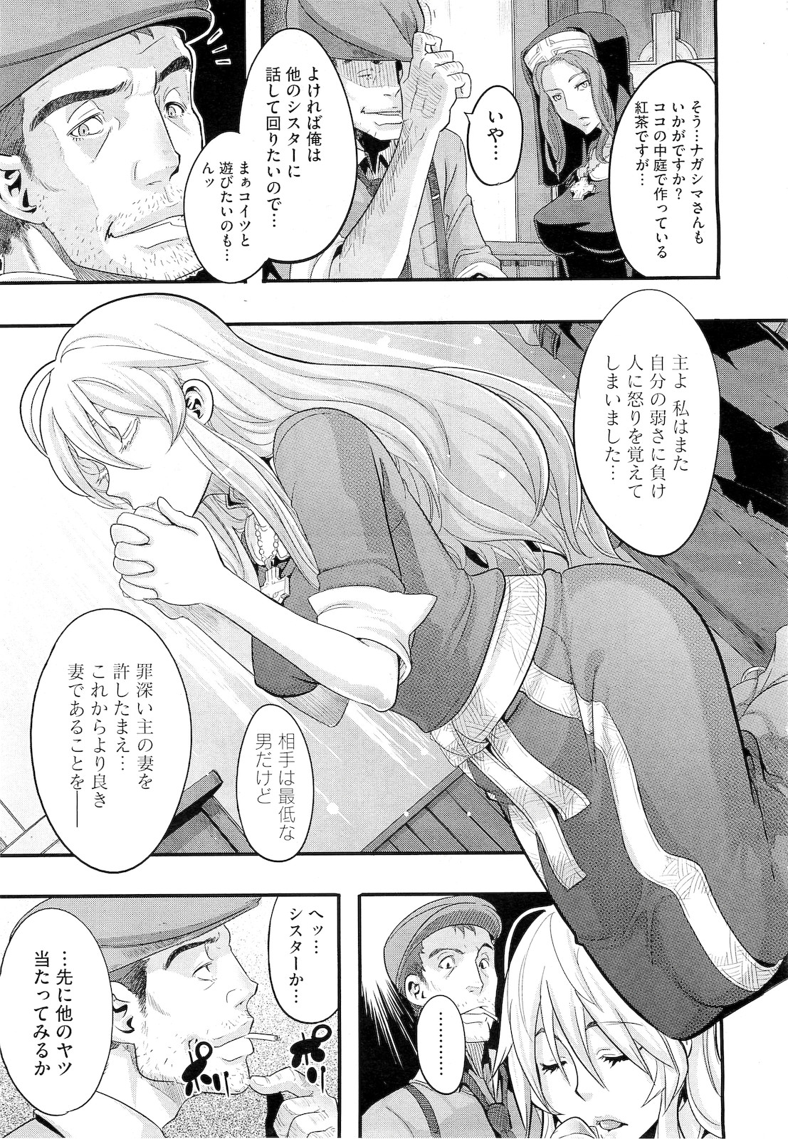 コミックメガストア 2010年12月号