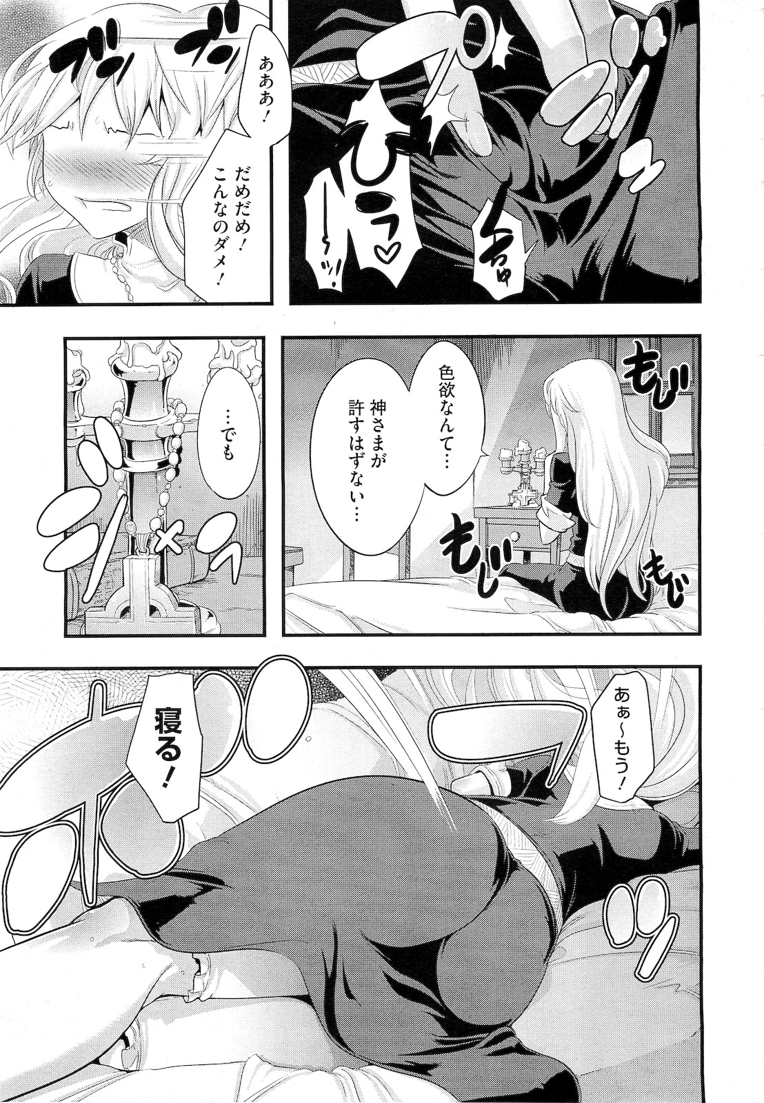 コミックメガストア 2010年12月号