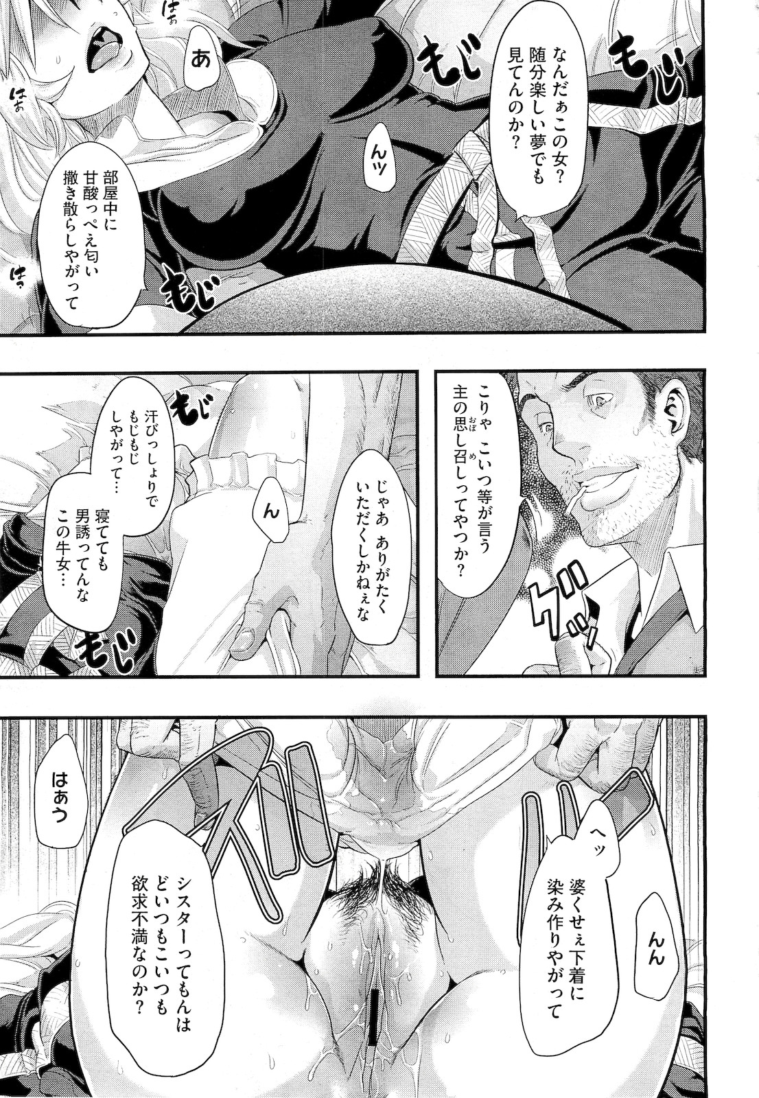 コミックメガストア 2010年12月号