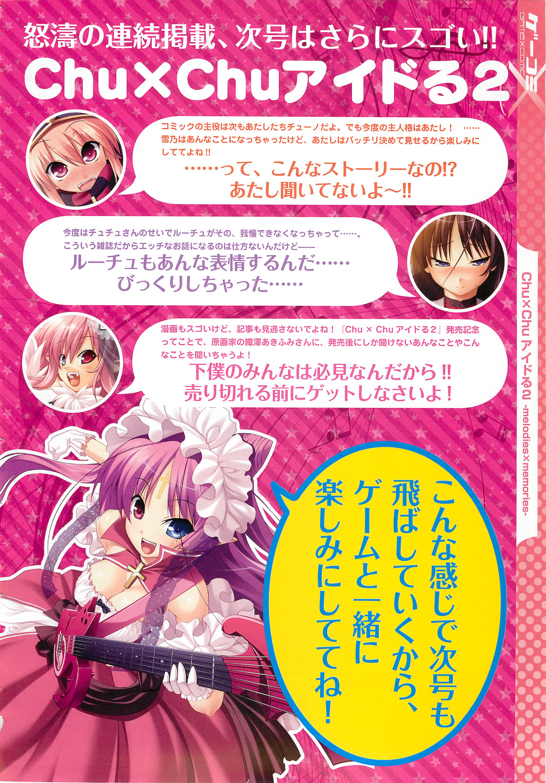 コミックメガストア 2010年12月号