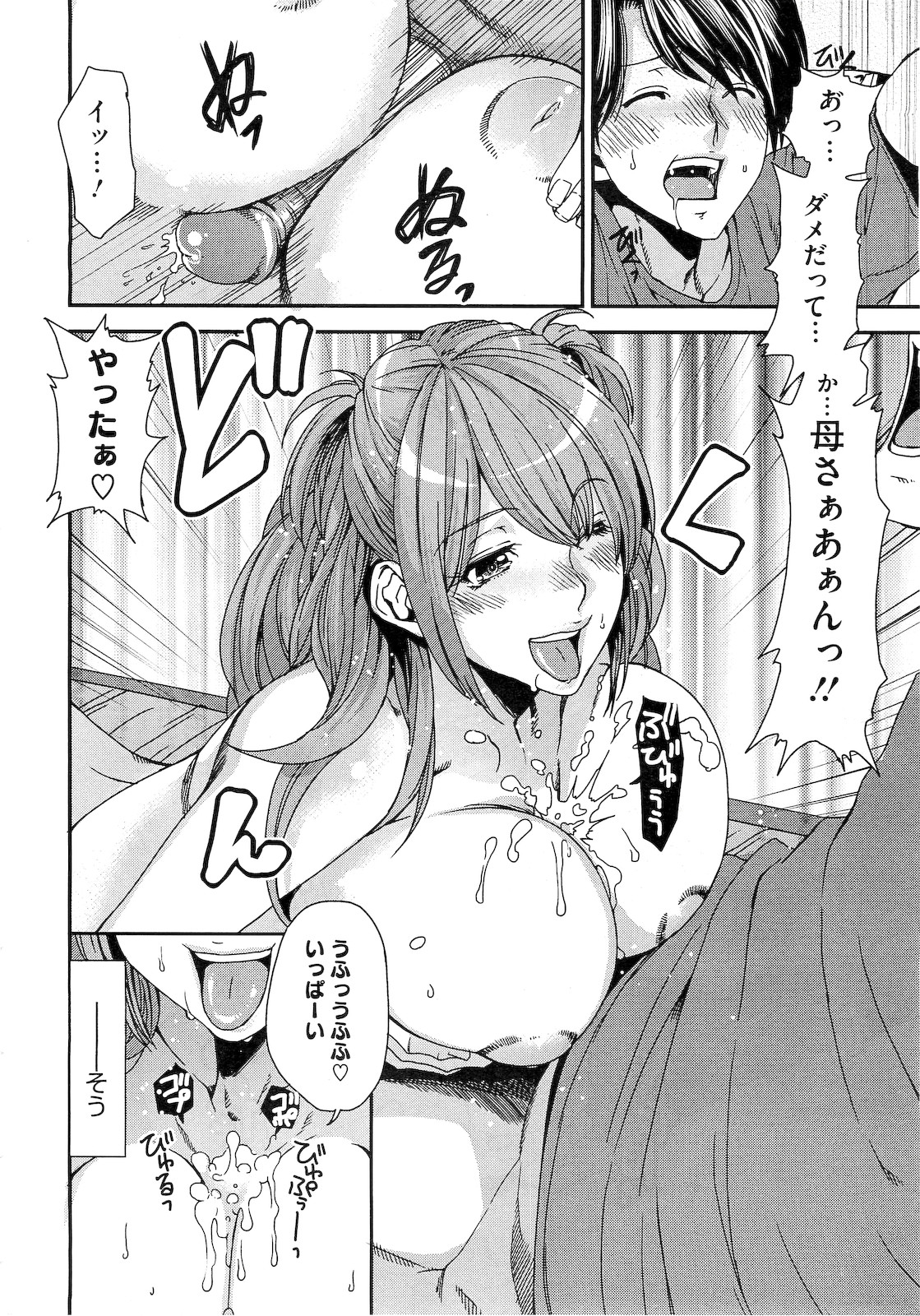 コミックメガストア 2010年12月号