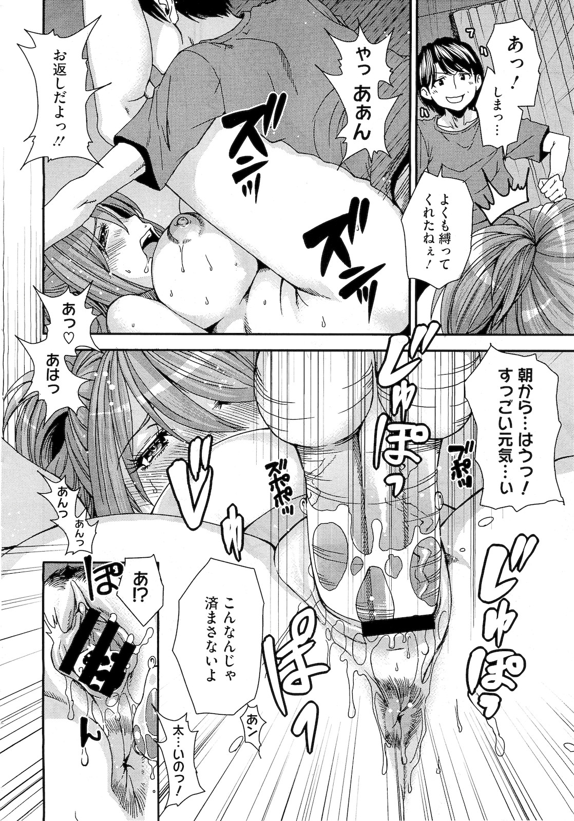 コミックメガストア 2010年12月号