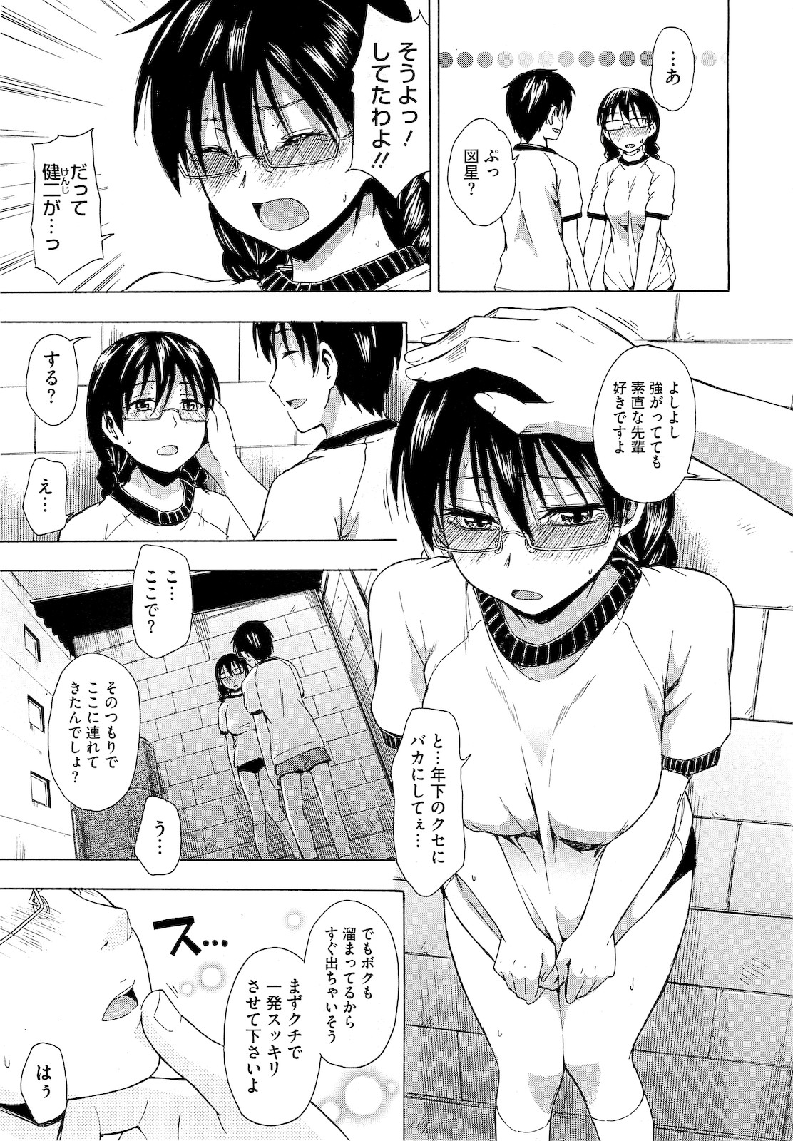 コミックメガストア 2010年12月号