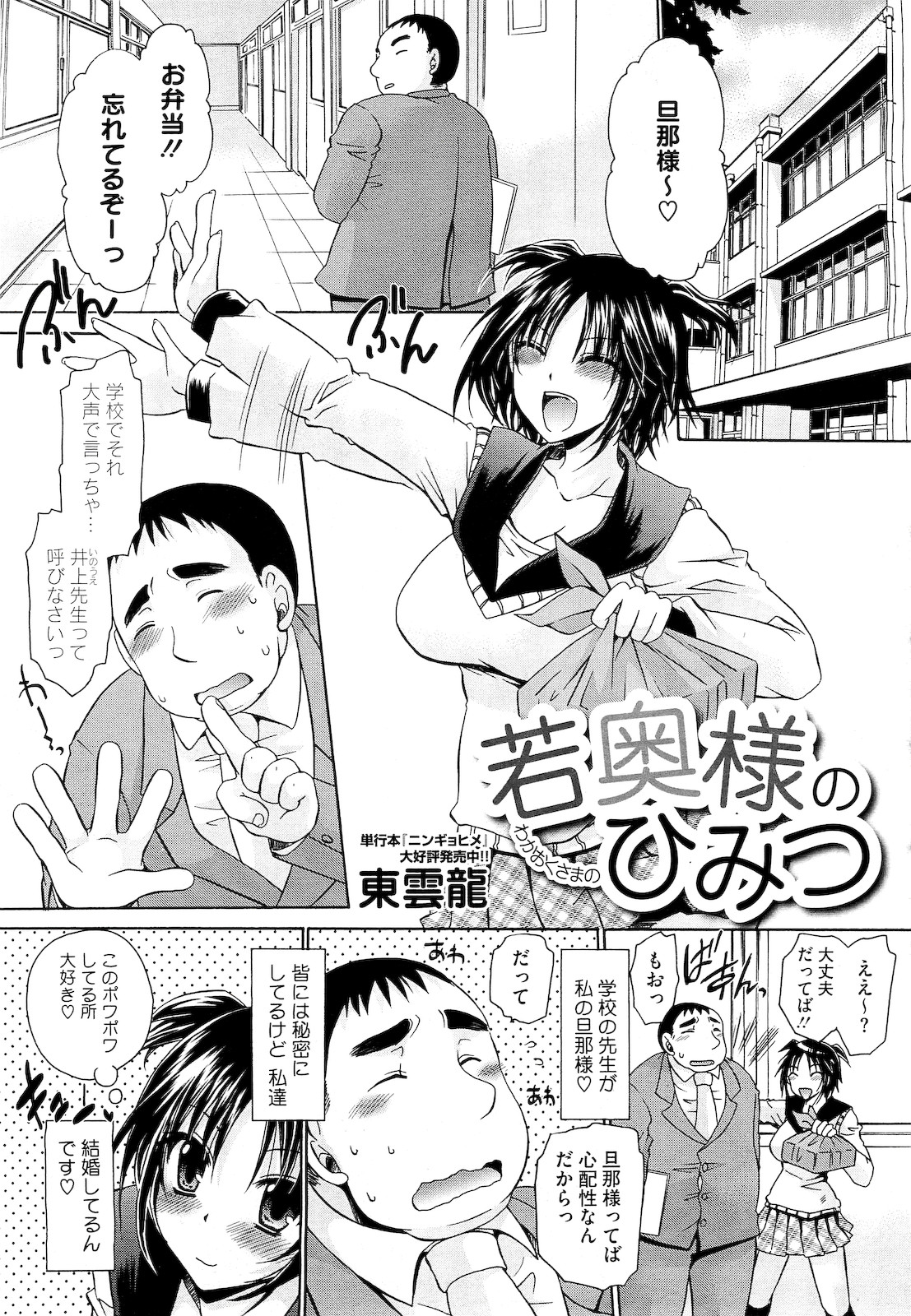 コミックメガストア 2010年12月号