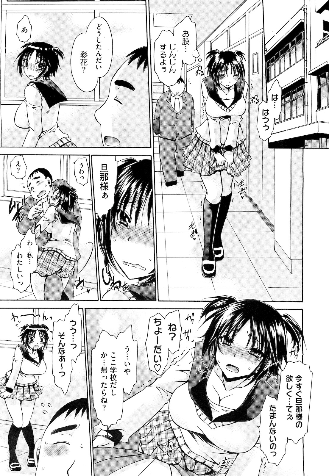 コミックメガストア 2010年12月号