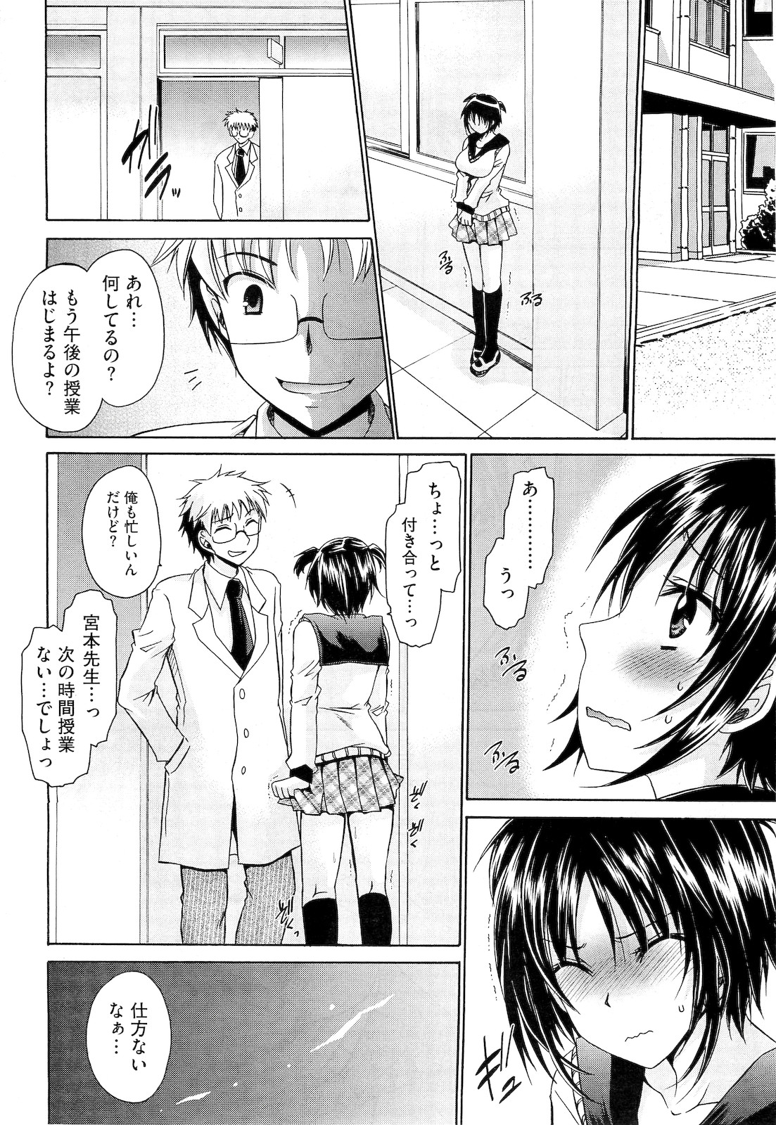 コミックメガストア 2010年12月号