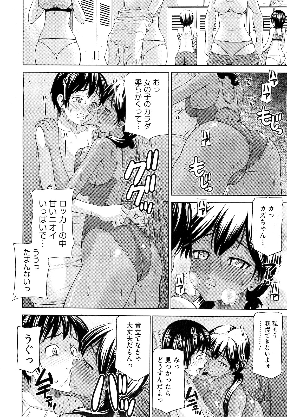コミックメガストア 2010年12月号