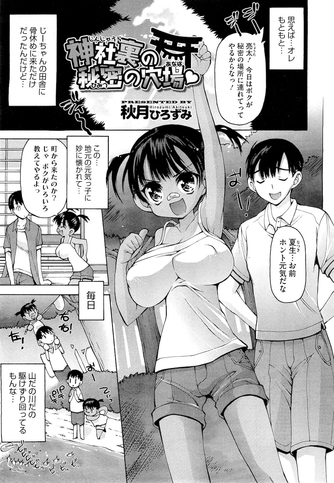 コミックメガストア 2010年12月号