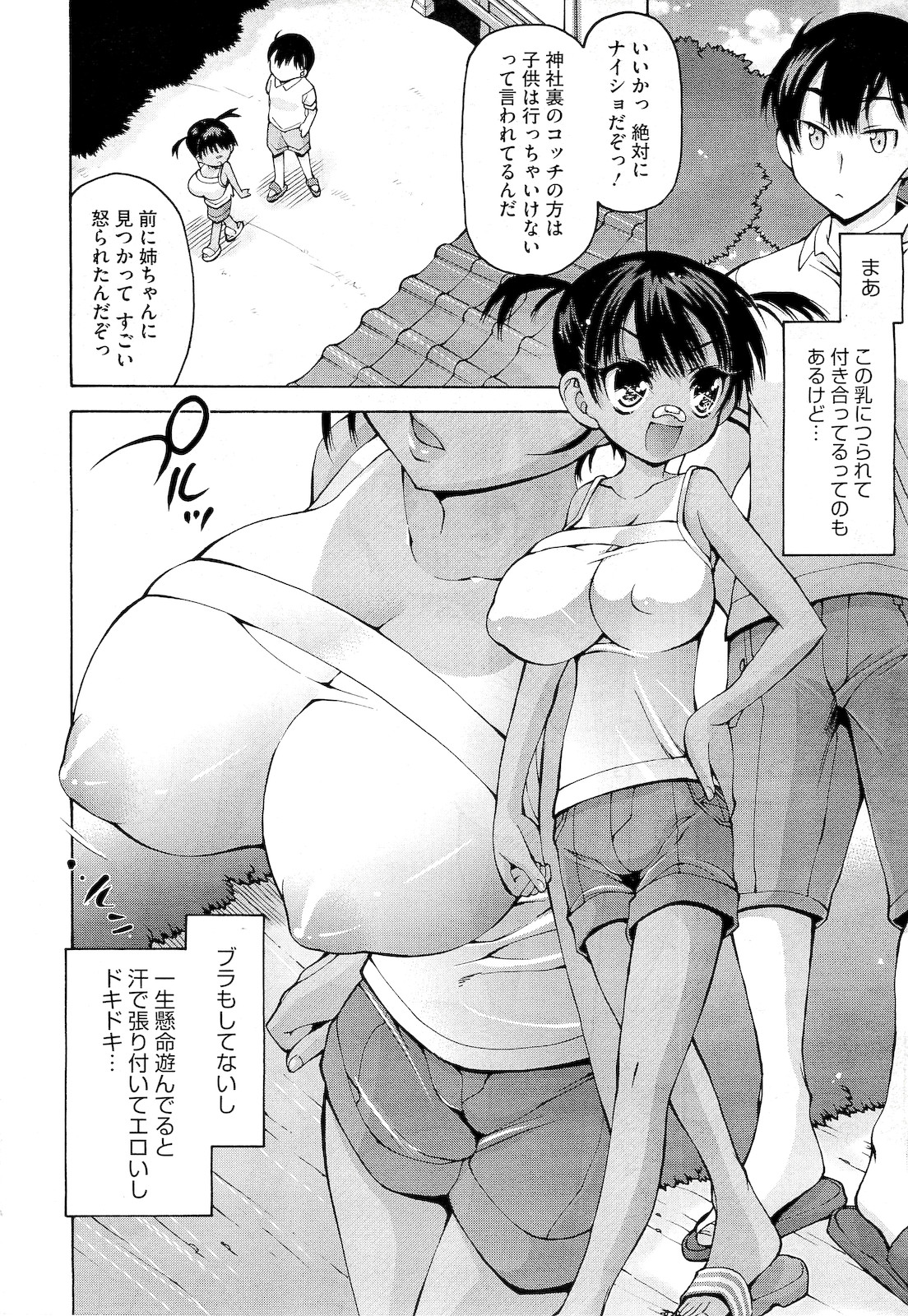 コミックメガストア 2010年12月号