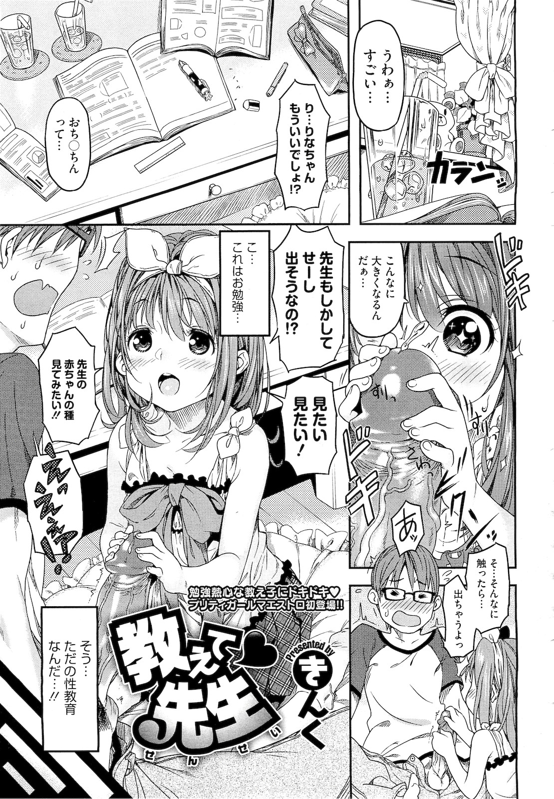 コミックメガストア 2010年12月号