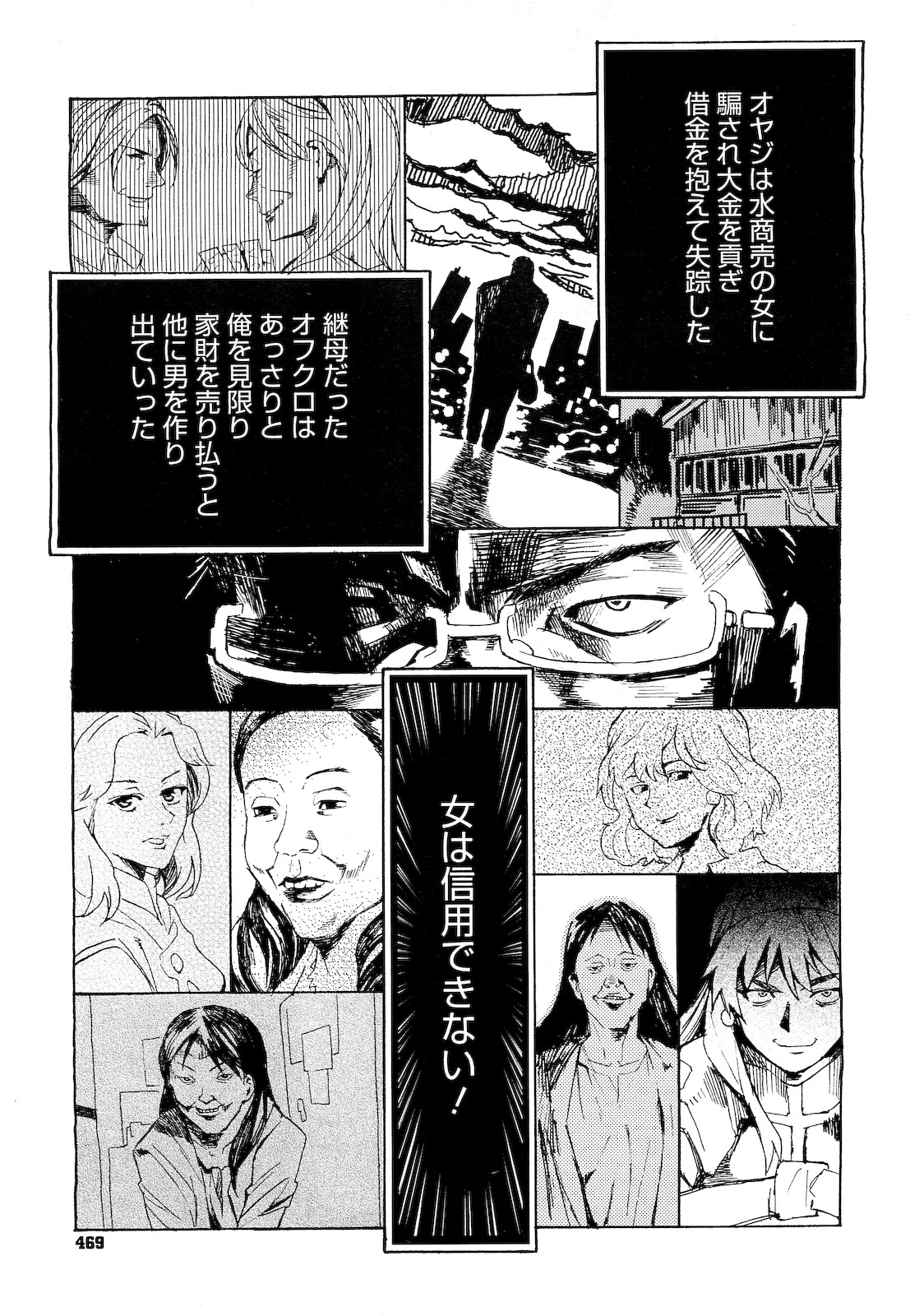 コミックメガストア 2010年12月号