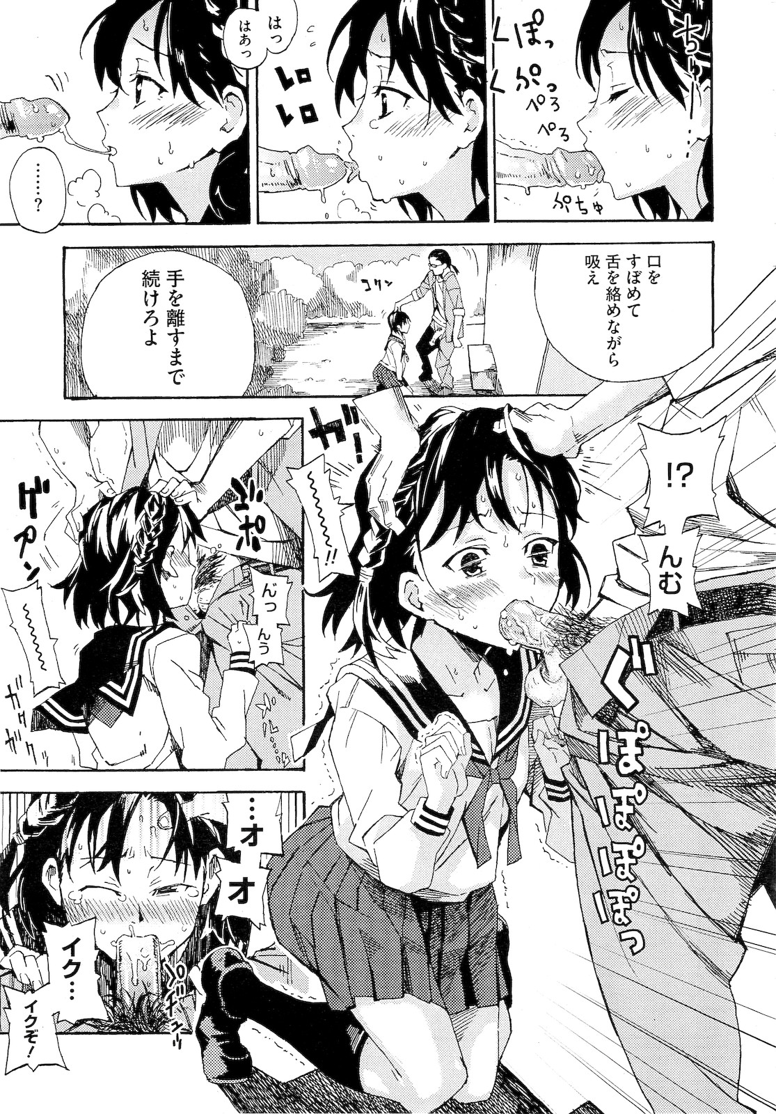 コミックメガストア 2010年12月号
