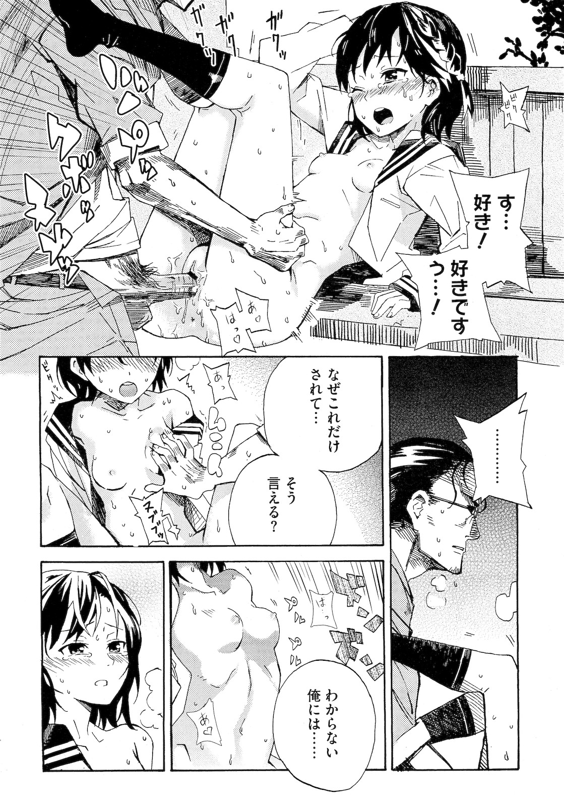 コミックメガストア 2010年12月号