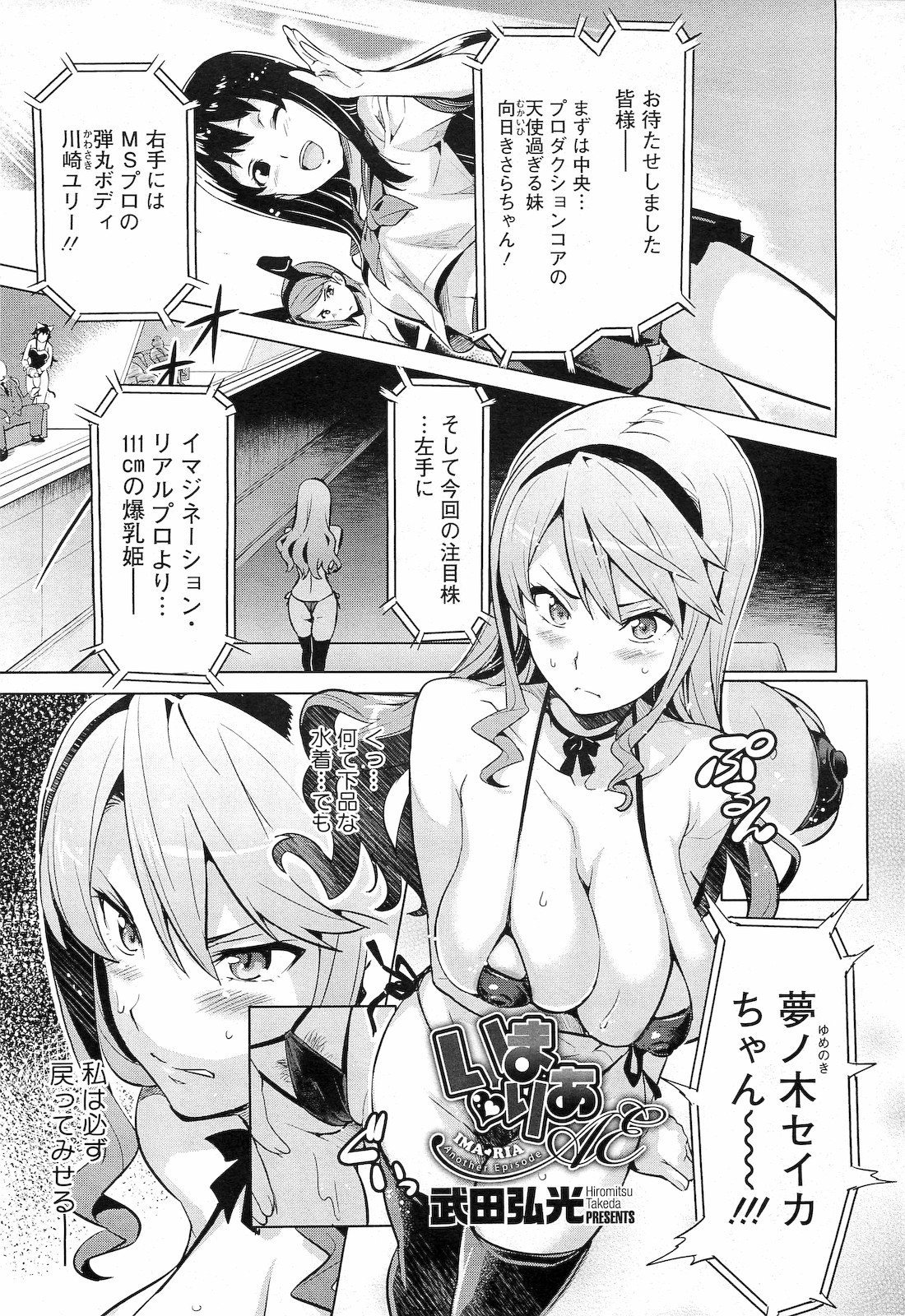 コミックメガストア 2010年12月号