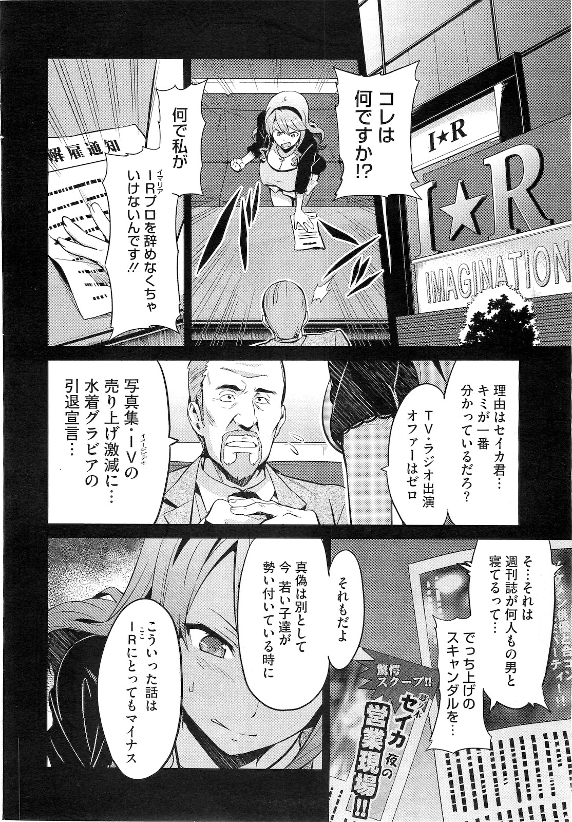 コミックメガストア 2010年12月号
